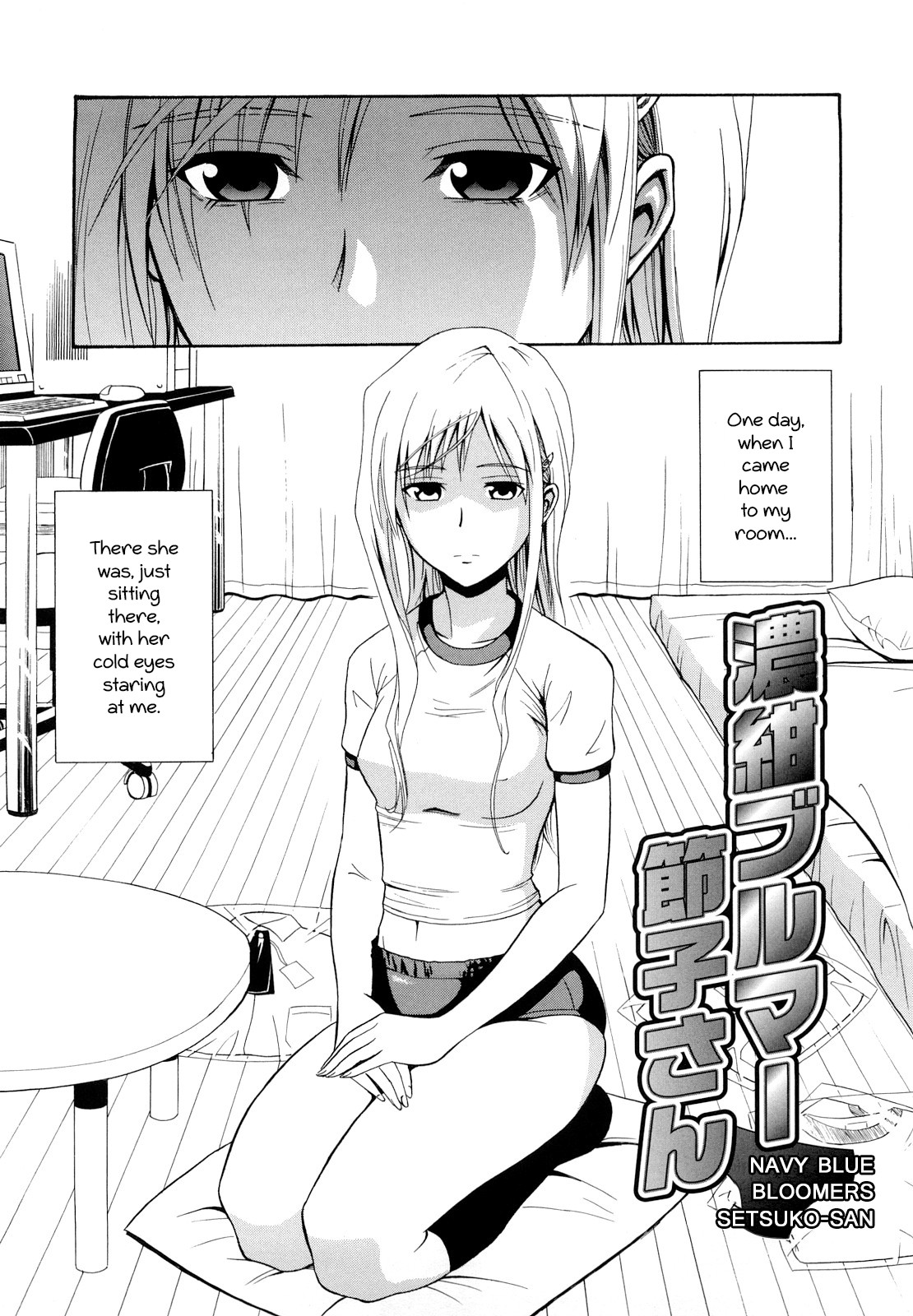 Noukon Bloomer Setsuko-san | Navy Blue Bloomers Setsuko-san (Sayonara, Oppai)