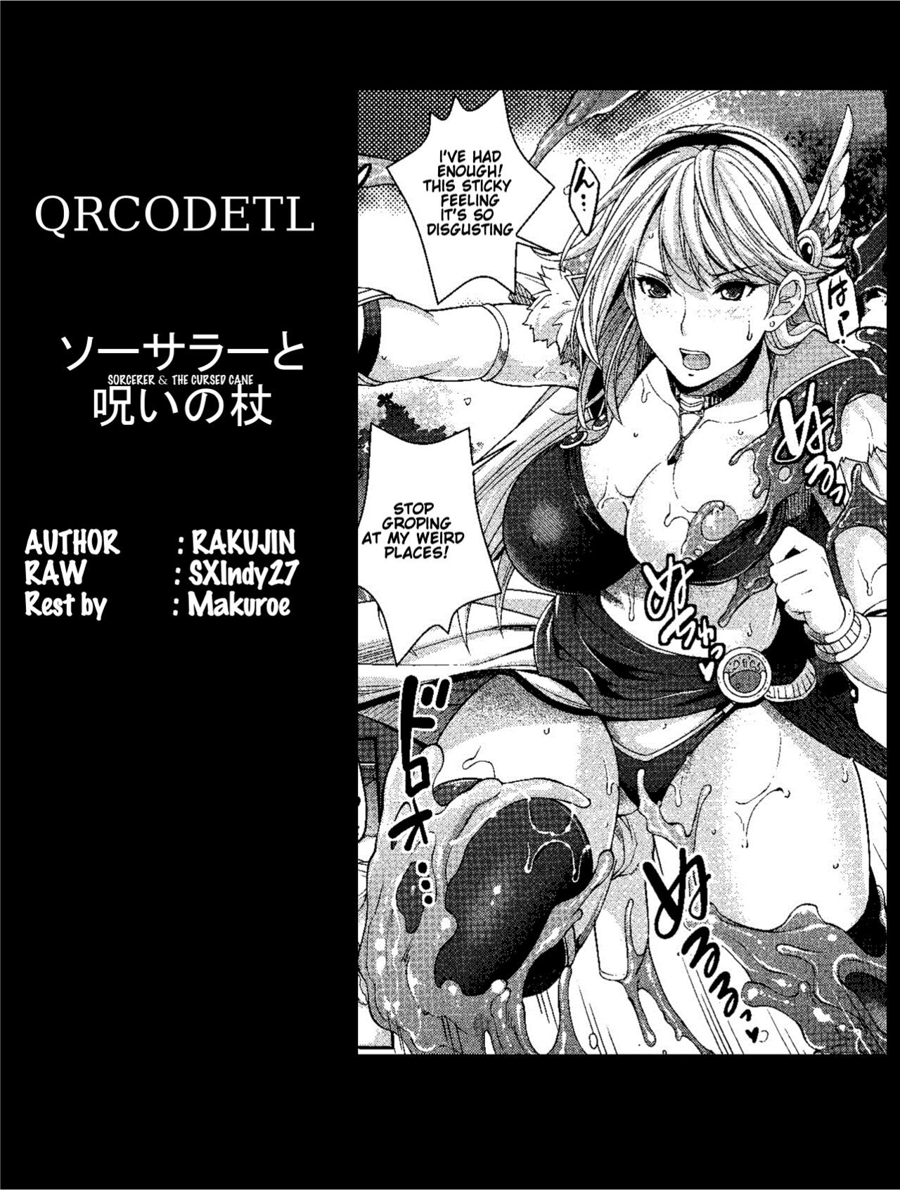 Sorcerer to Noroi no Tsue | Sorcerer & the Cursed Cane (COMIC Unreal 2016-06 Vol. 61)