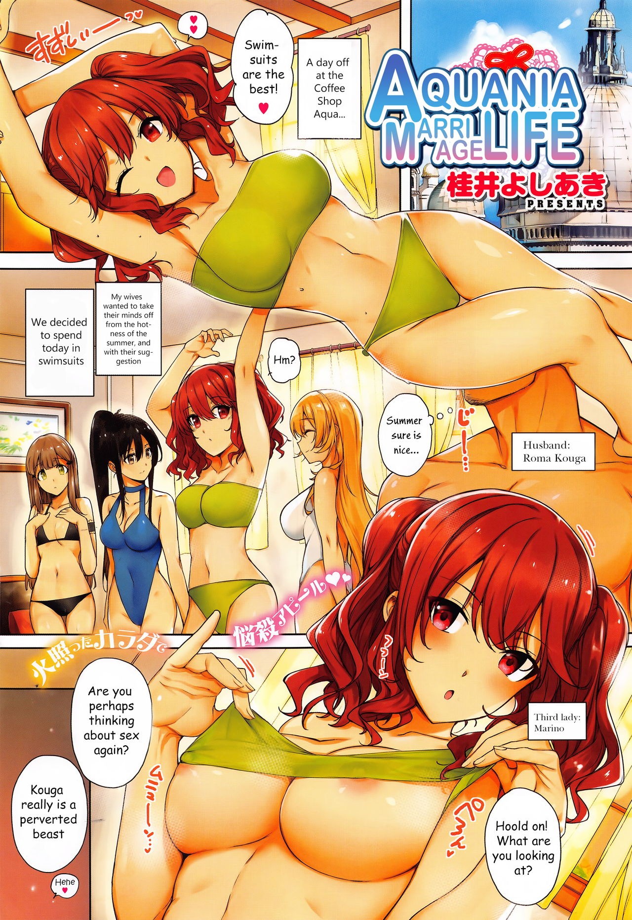 Aquania Marriage Life (COMIC ExE 01)