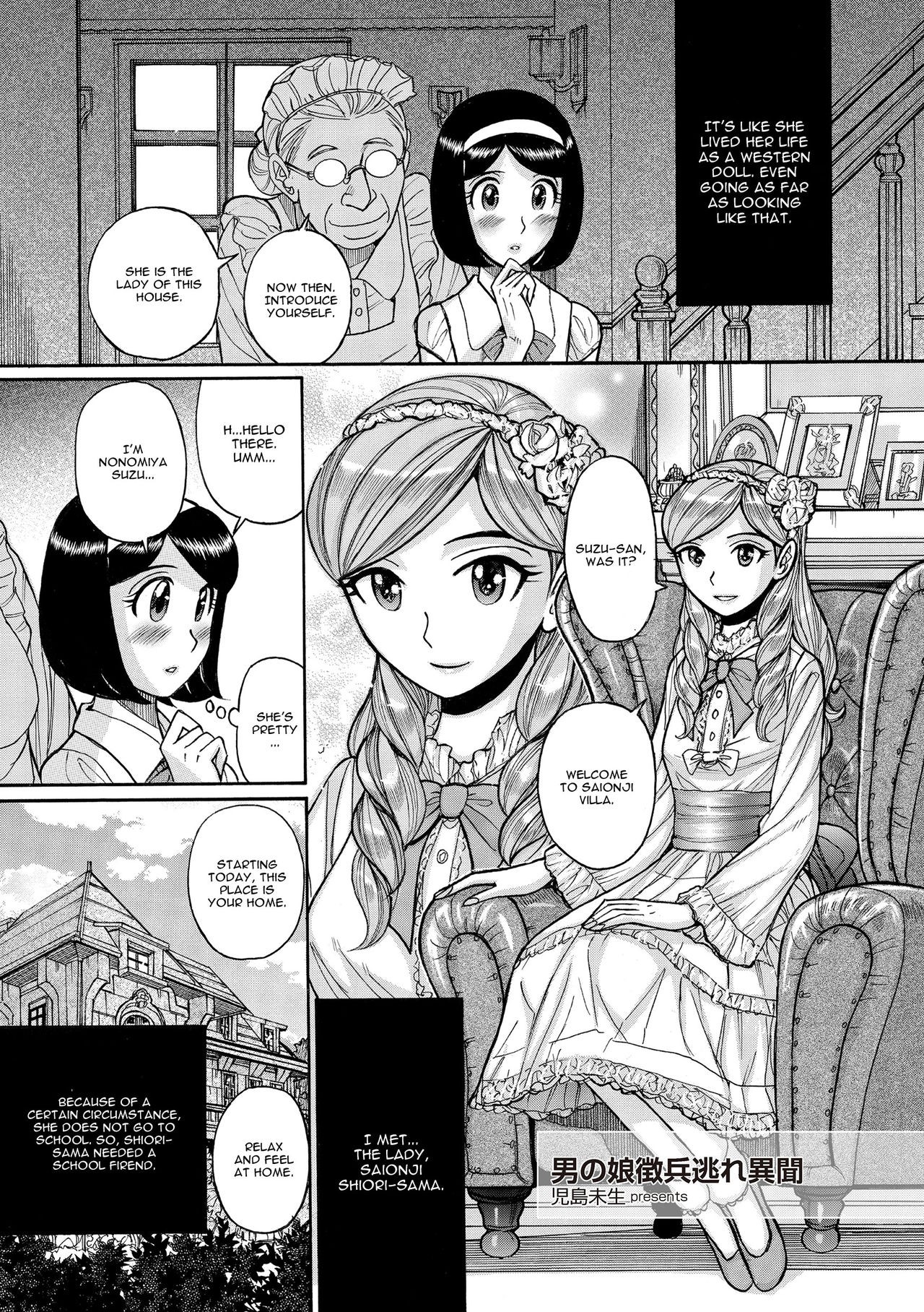 Otokonoko Chouheinogare Ibun (Tamahime)