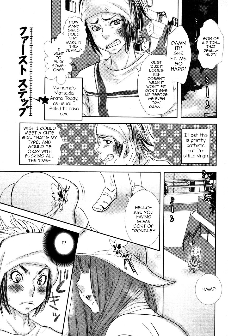 First Step (Kaihatsuchuu na Bokura no Kankei)