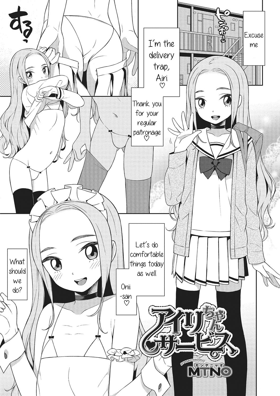 Airi-chan Service (Otokonoko Heaven Vol. 26) {Hennojin}