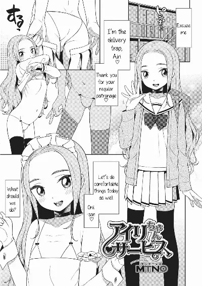 Airi-chan Service (Otokonoko Heaven Vol. 26) {Hennojin}