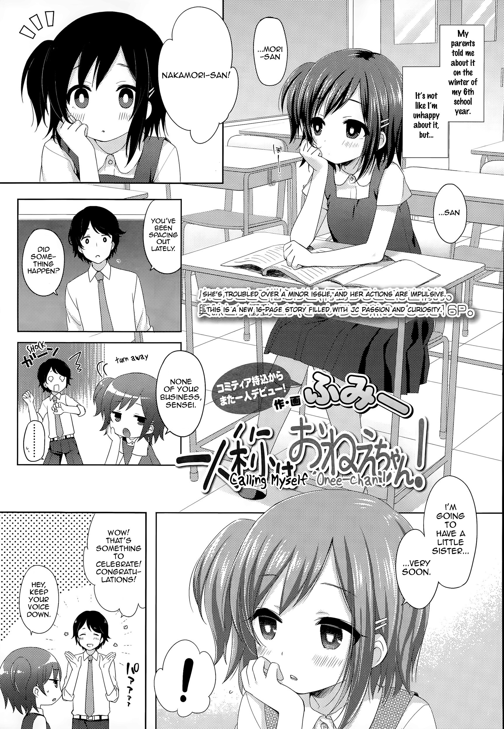 Ichininshou wa Onee-chan! | Calling Myself Onee-chan! (COMIC LO 2015-09) {Panatical}
