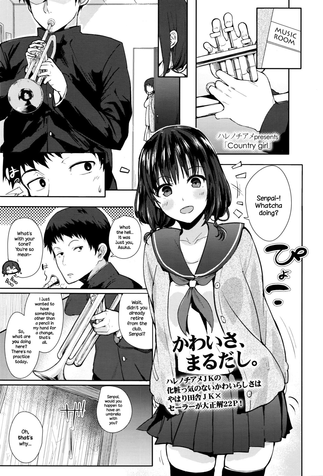 Country Girl (COMIC Koh Vol. 8) {NecroManCr}