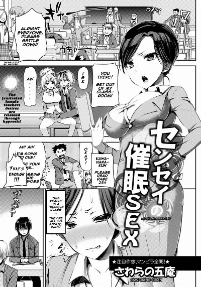 Sensei no Saimin SEX (ANGEL Club 2012-05)