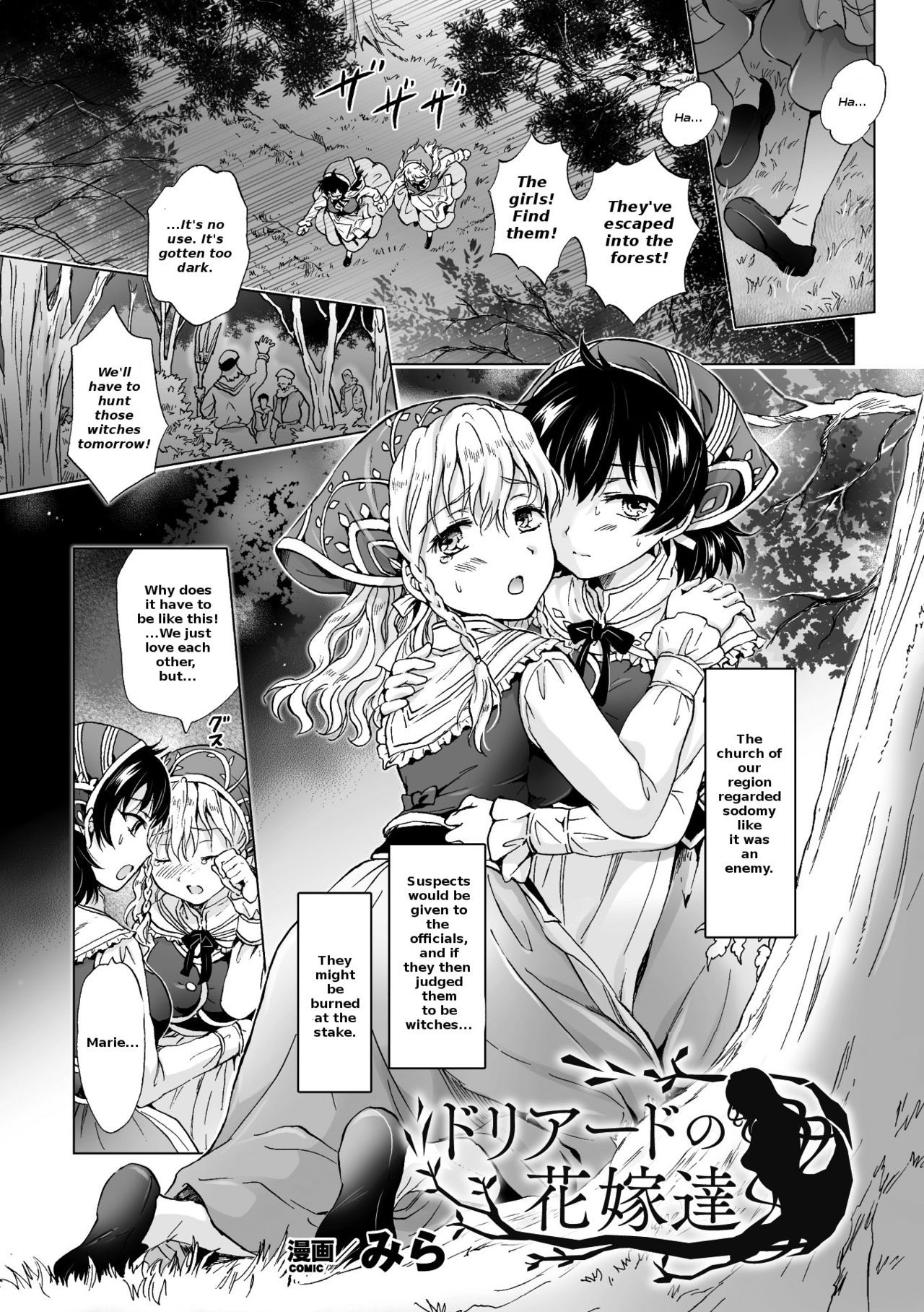 Dryad no Hanayome-tachi | The Dryad's Brides (2D Comic Magazine Yuri Ninshin Vol. 2)