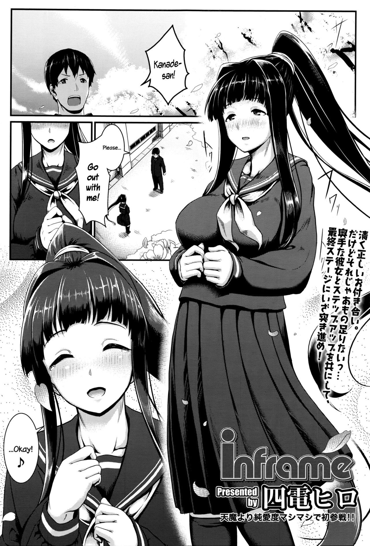 inframe (COMIC Koh Vol. 8) {NecroManCr}