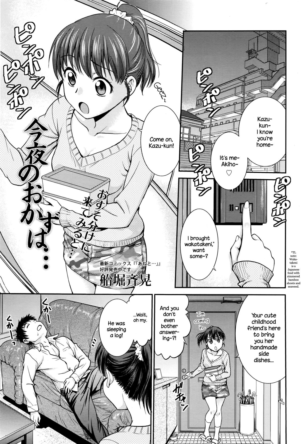 Konya no Okazu wa... (Manga Bangaichi 2016-07) {NecroManCr}