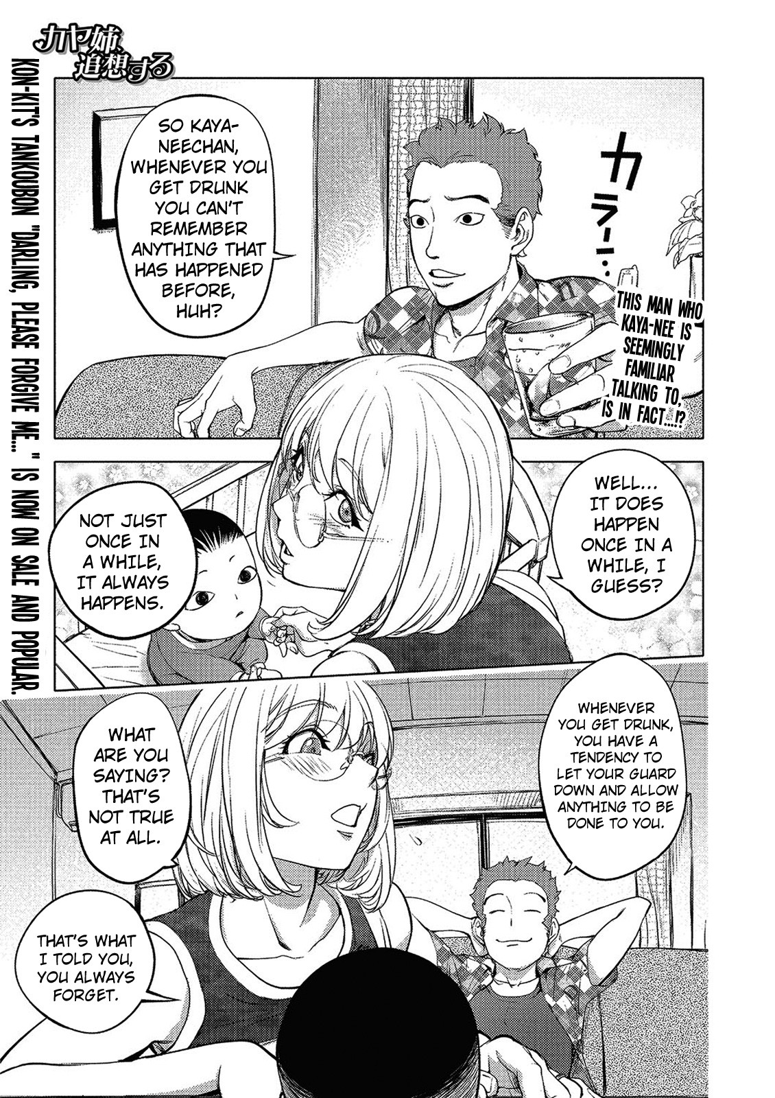 Kaya-nee, Tsuisou Suru | Kaya-nee's Recollection (Comic JSCK Vol. 5)