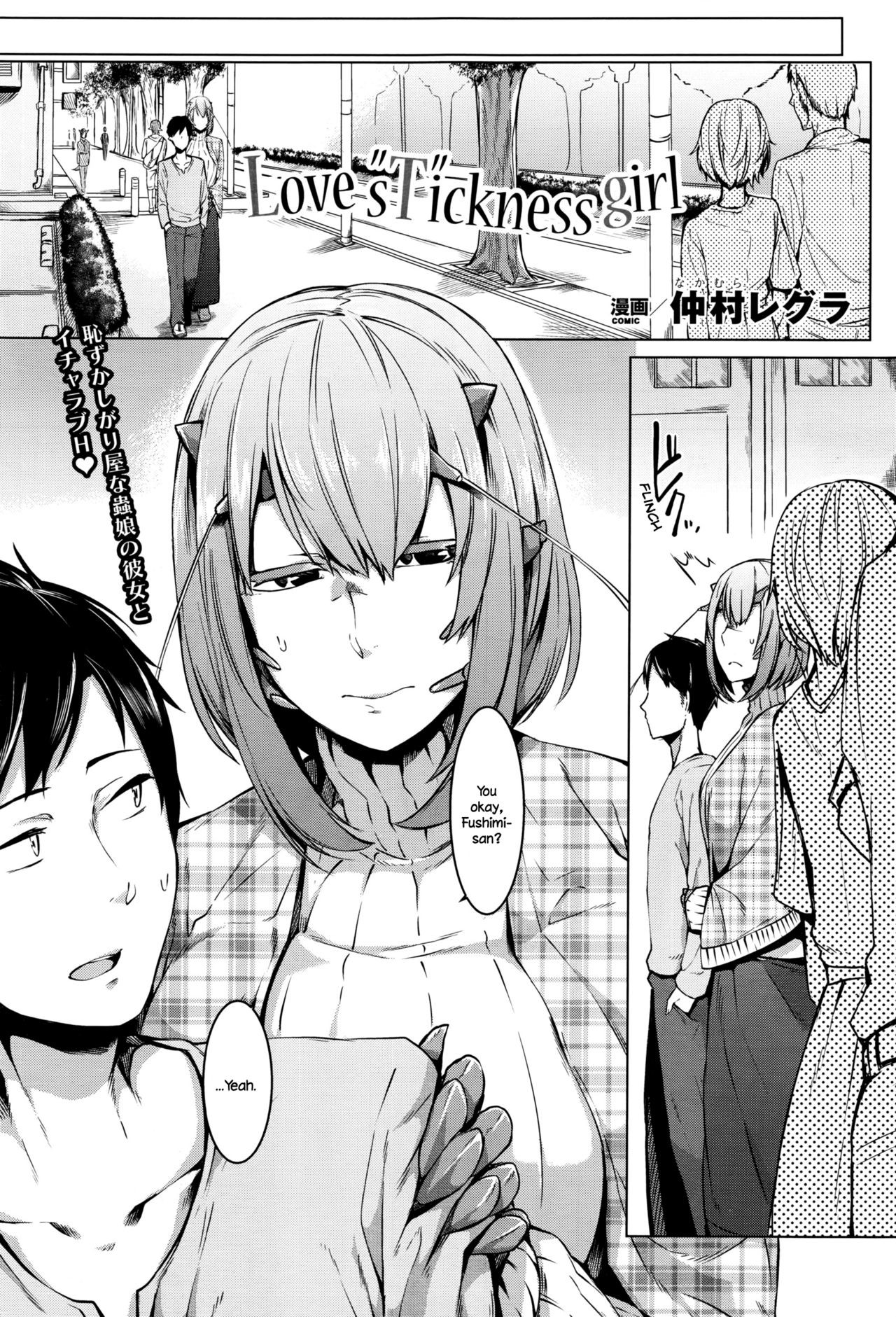 Love s"T"ickness girl (COMIC Unreal 2016-06 Vol. 61) {NecroManCr}