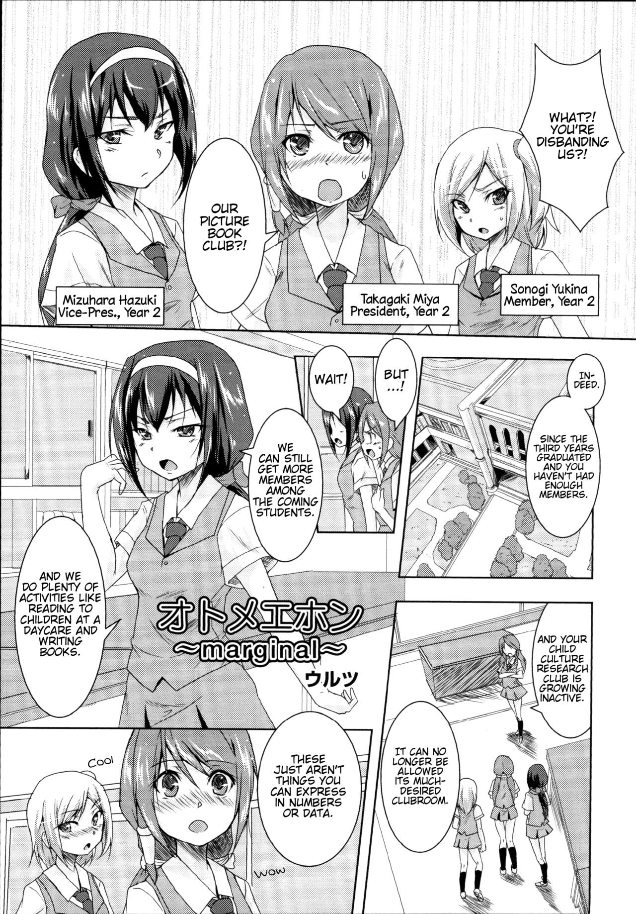 Otome Ehon ~marginal~ | Girls Picture Book (Aya Yuri Vol. 1)