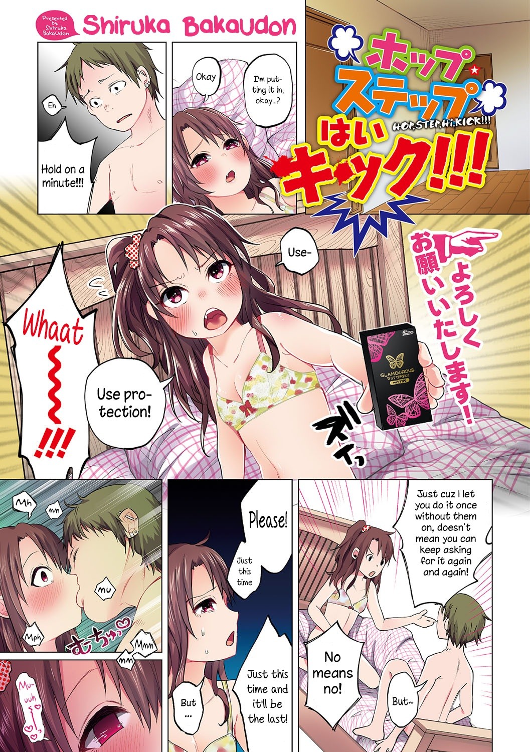 Hop, Step, Hi, Kick!!! (COMIC Mate Legend Vol. 10 2016-08)