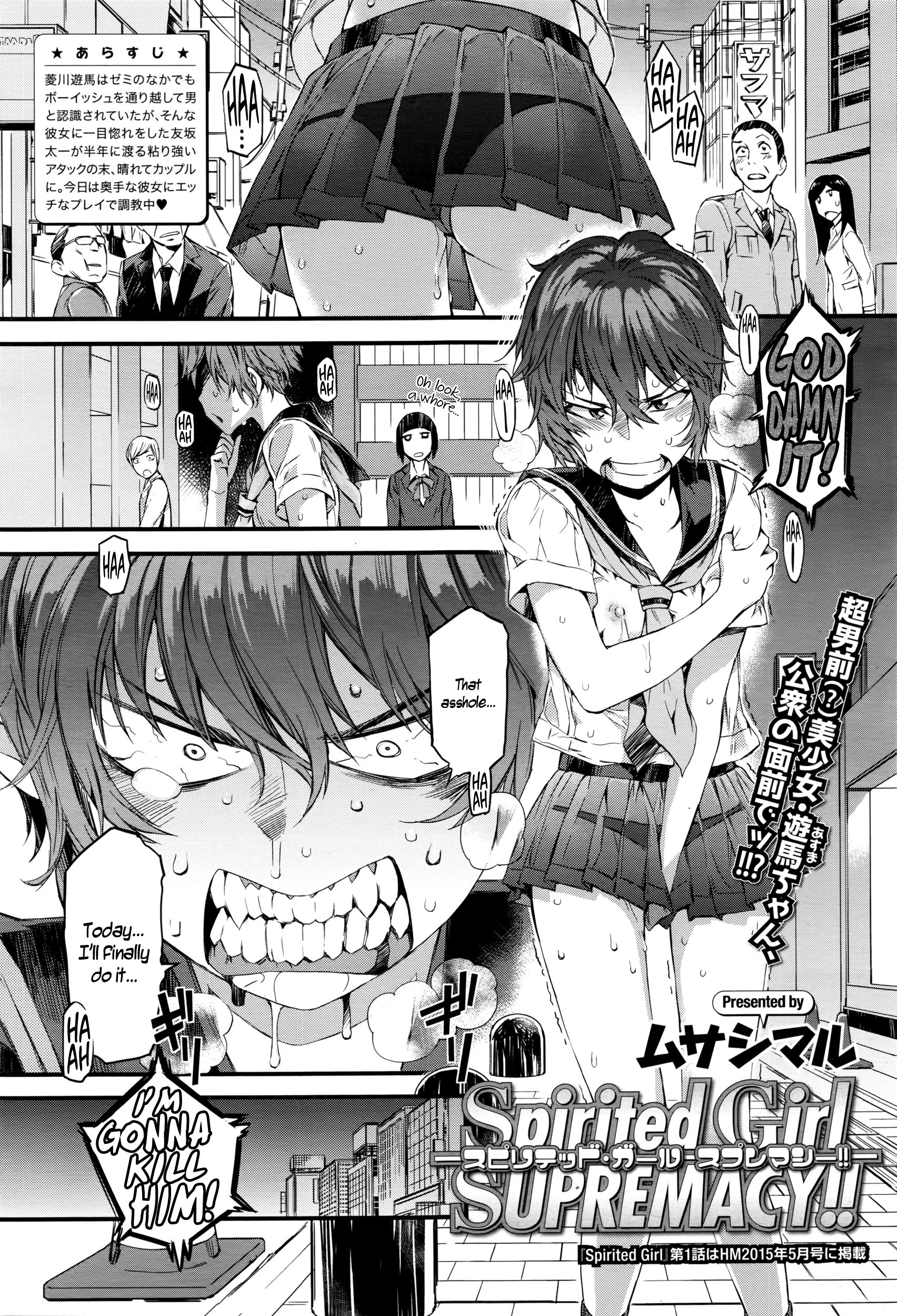 Spirited Girl SUPREMACY!! (COMIC Megastore Alpha 2016-06) {NecroManCr}