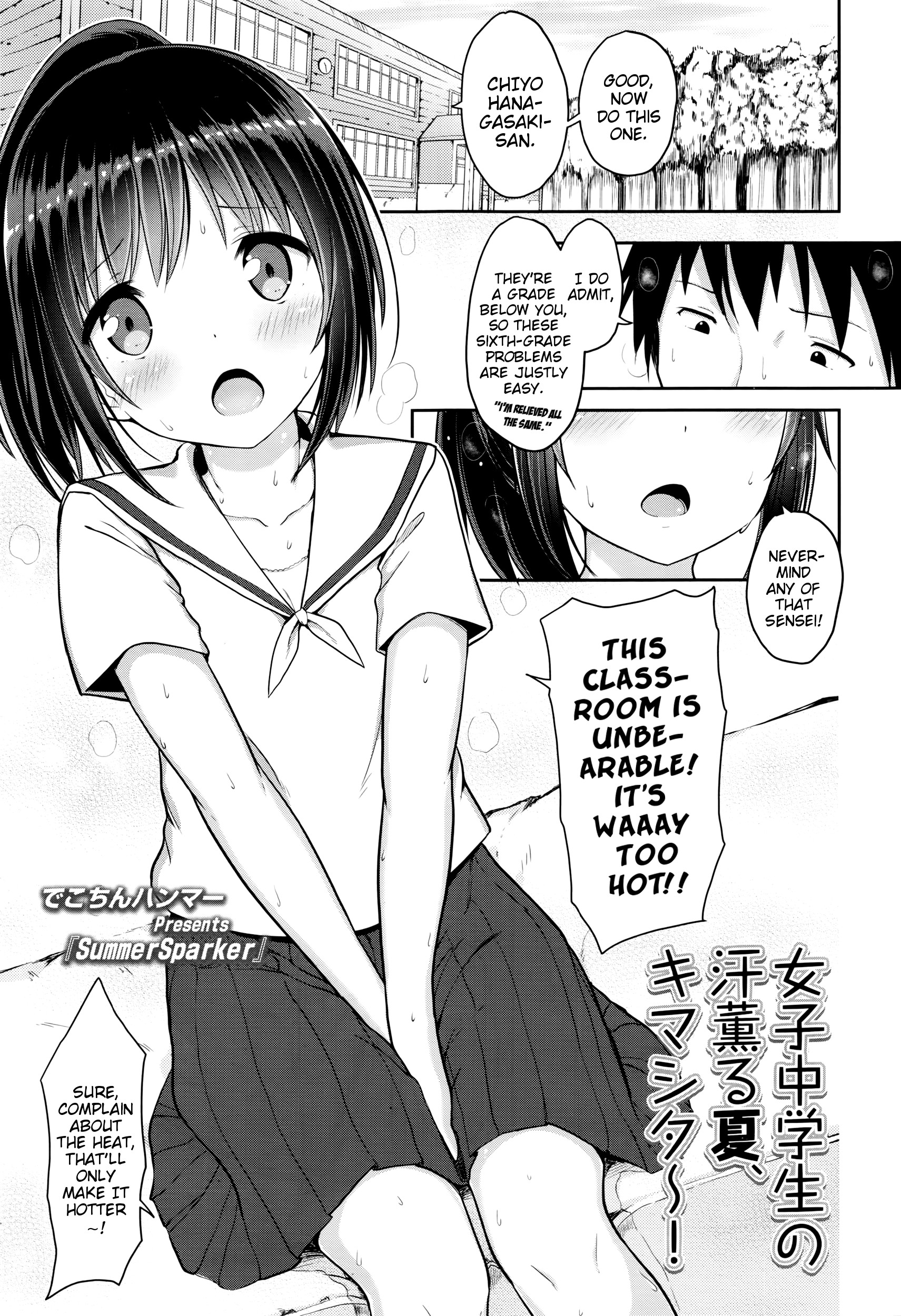 SummerSparker (Comic LO 2016-07) {Mistvern}