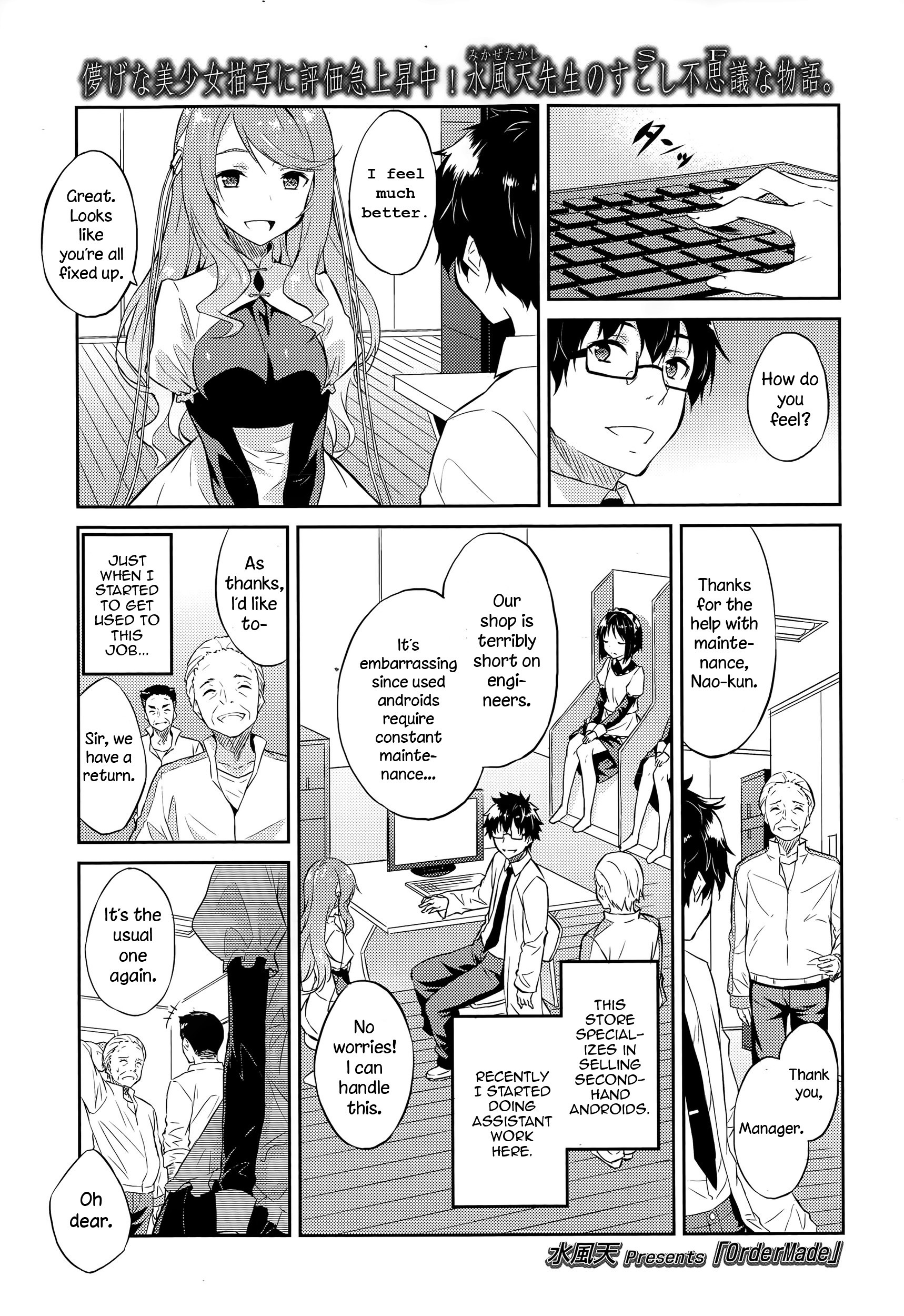 Order Made (COMIC LO 2015-06)