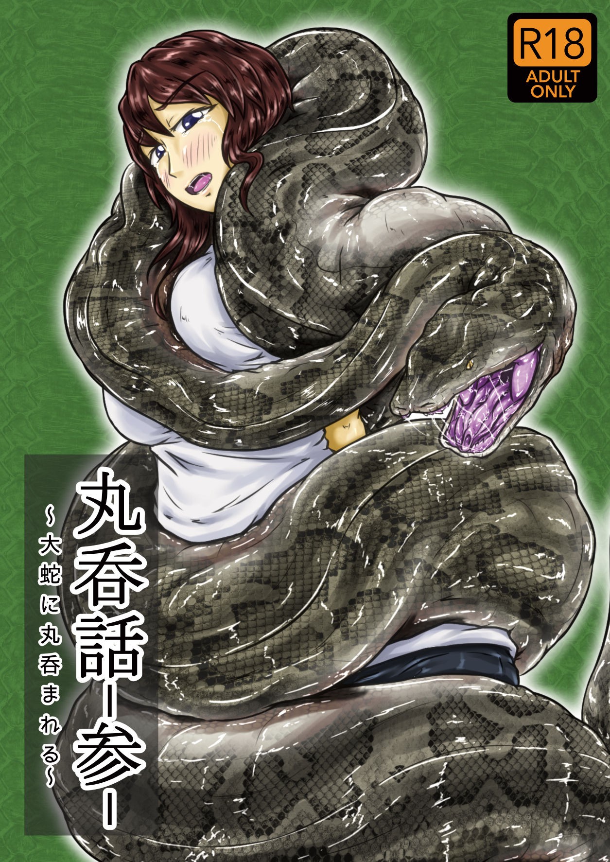 Marunomi-banashi -San- ~Daija ni Maru Nomareru~