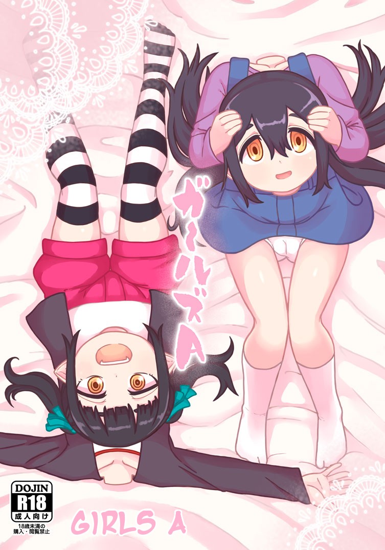 (COMITIA116) Girls A