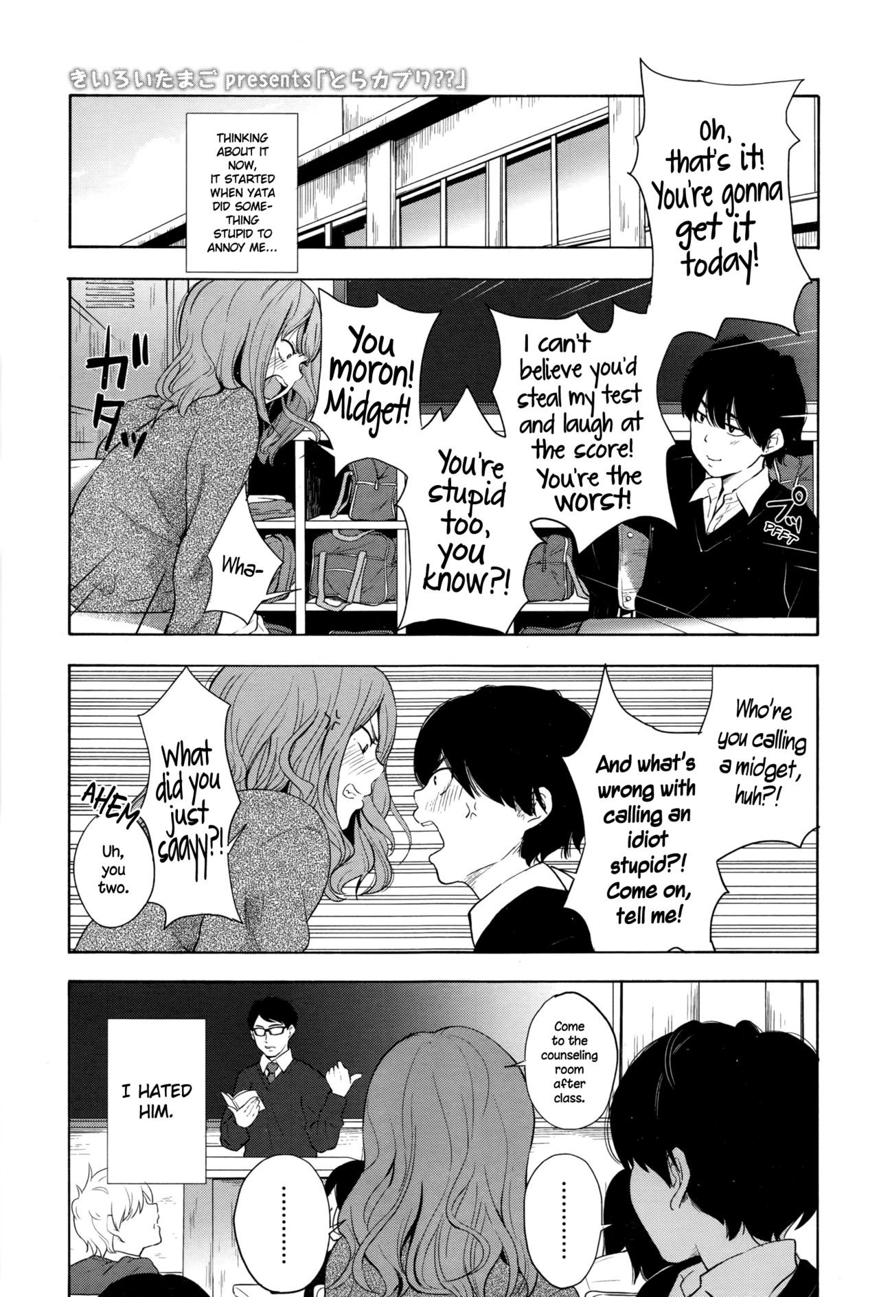 Torakaburi?? (COMIC Koh 2016-07) {NecroManCr}