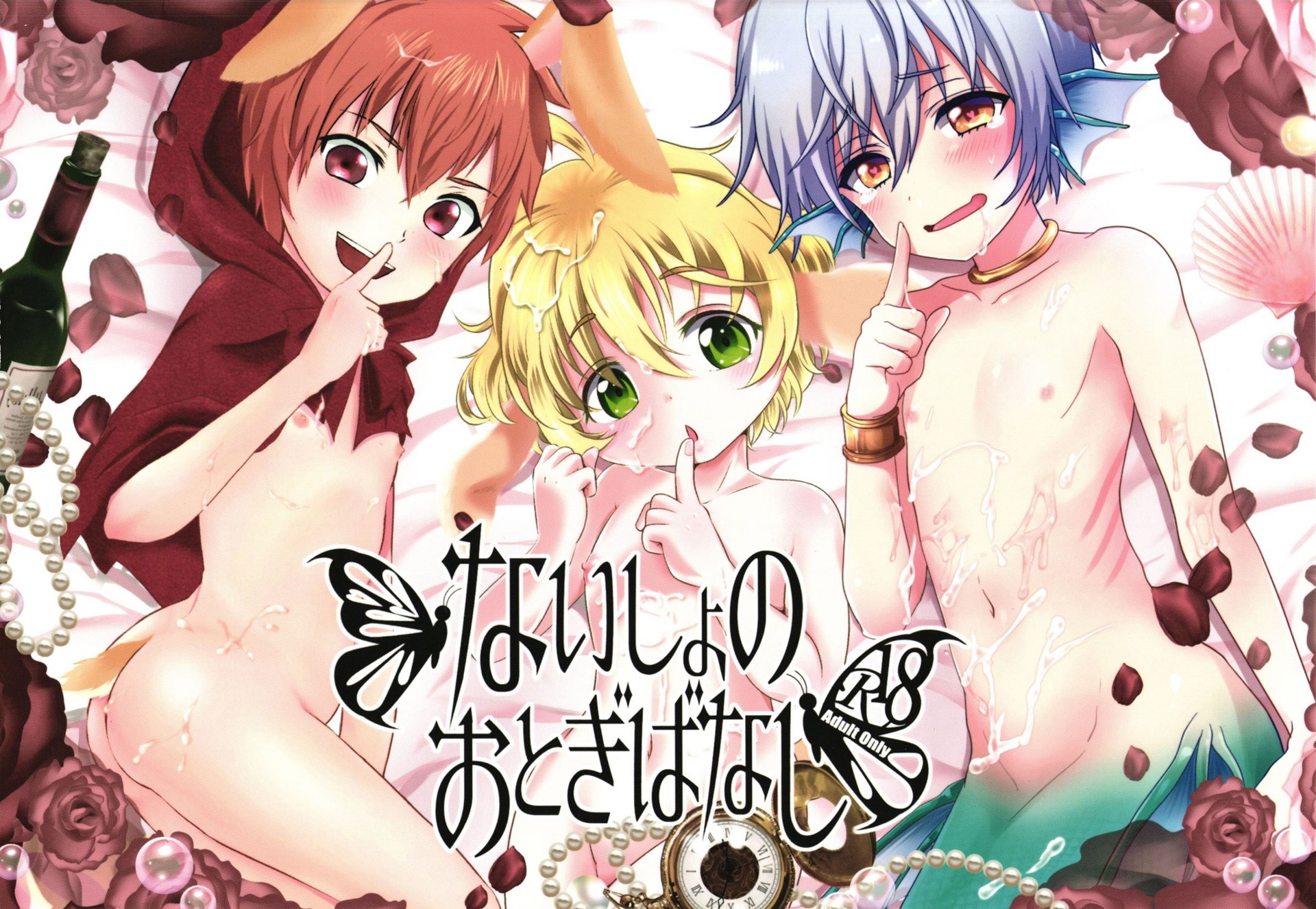 Naisho no Otogibanashi {Shotachan}