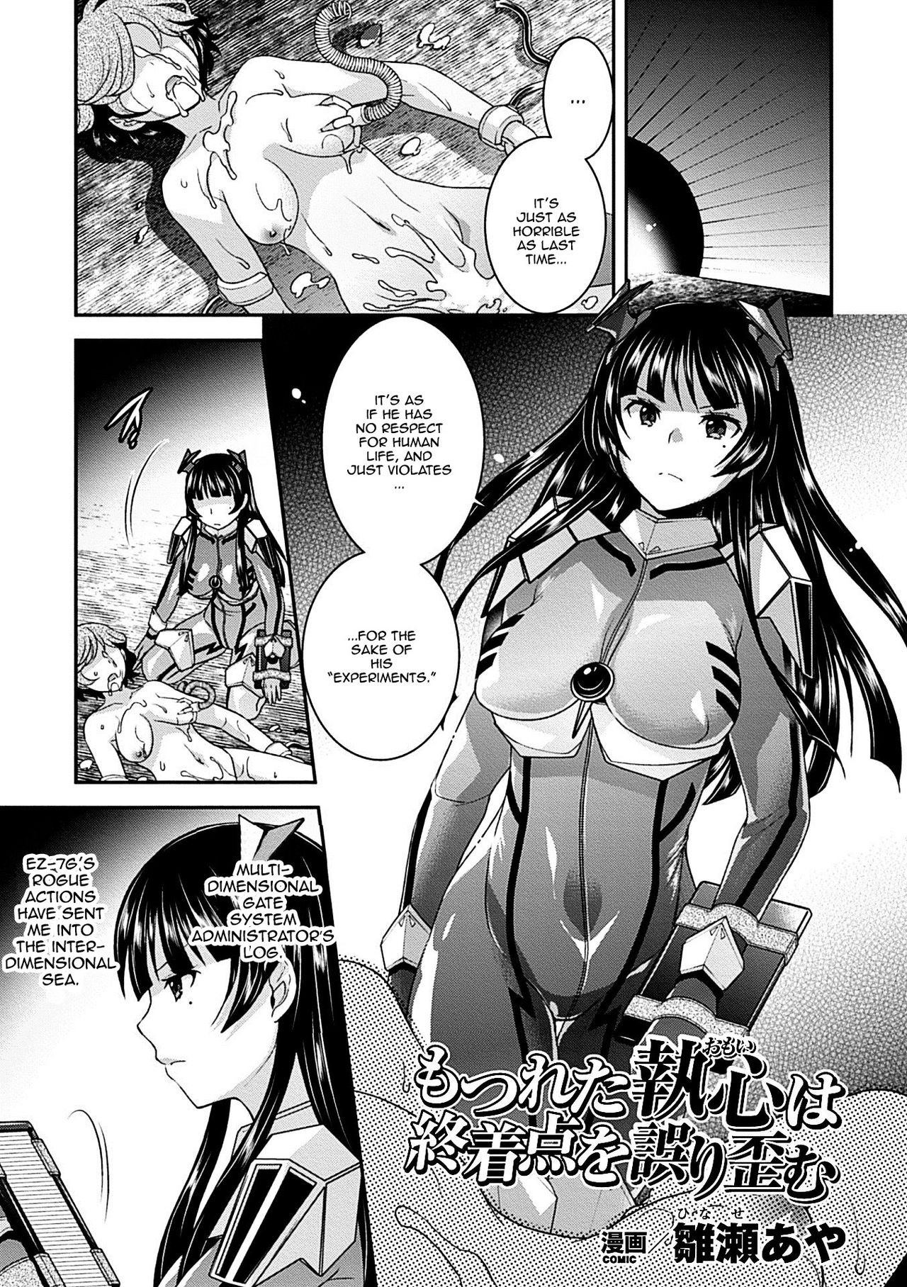 Motsureta Omoi wa Shuuchakuten o Ayamariyugamu | A Twisted Love Warps the Conclusion (Kikaikan de Monzetsu Iki Jigoku! Vol. 3)