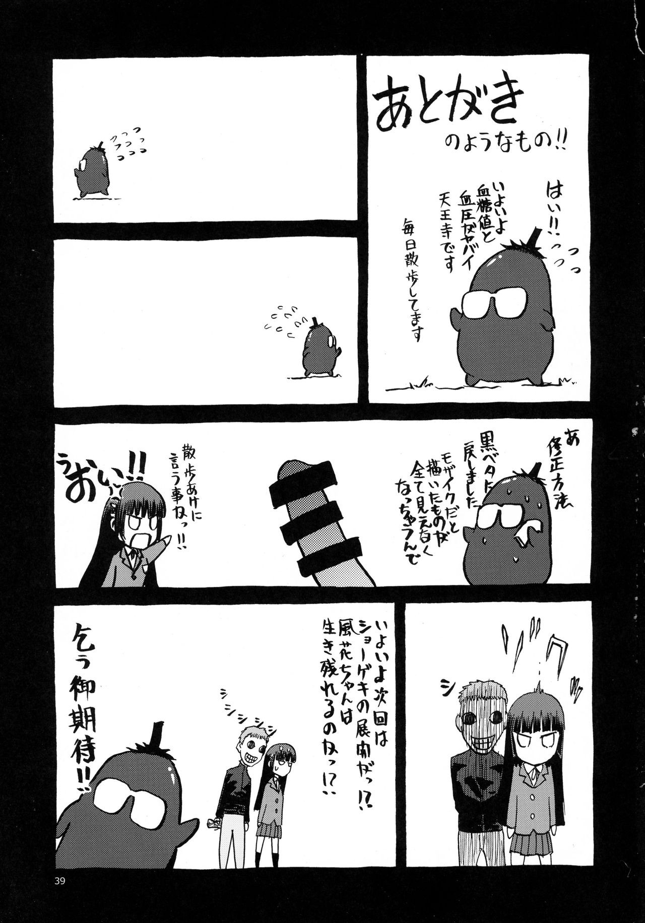 Page 39