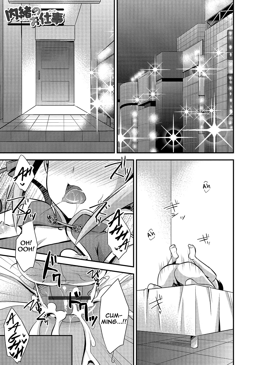 Naisho no Oshigoto (Otokonoko HEAVEN Vol. 24)