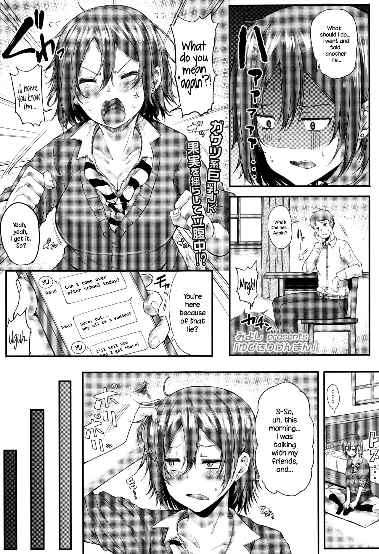 Yubikiri Genman | Pinky Promise (COMIC Koh 2016-07) {NecroManCr}