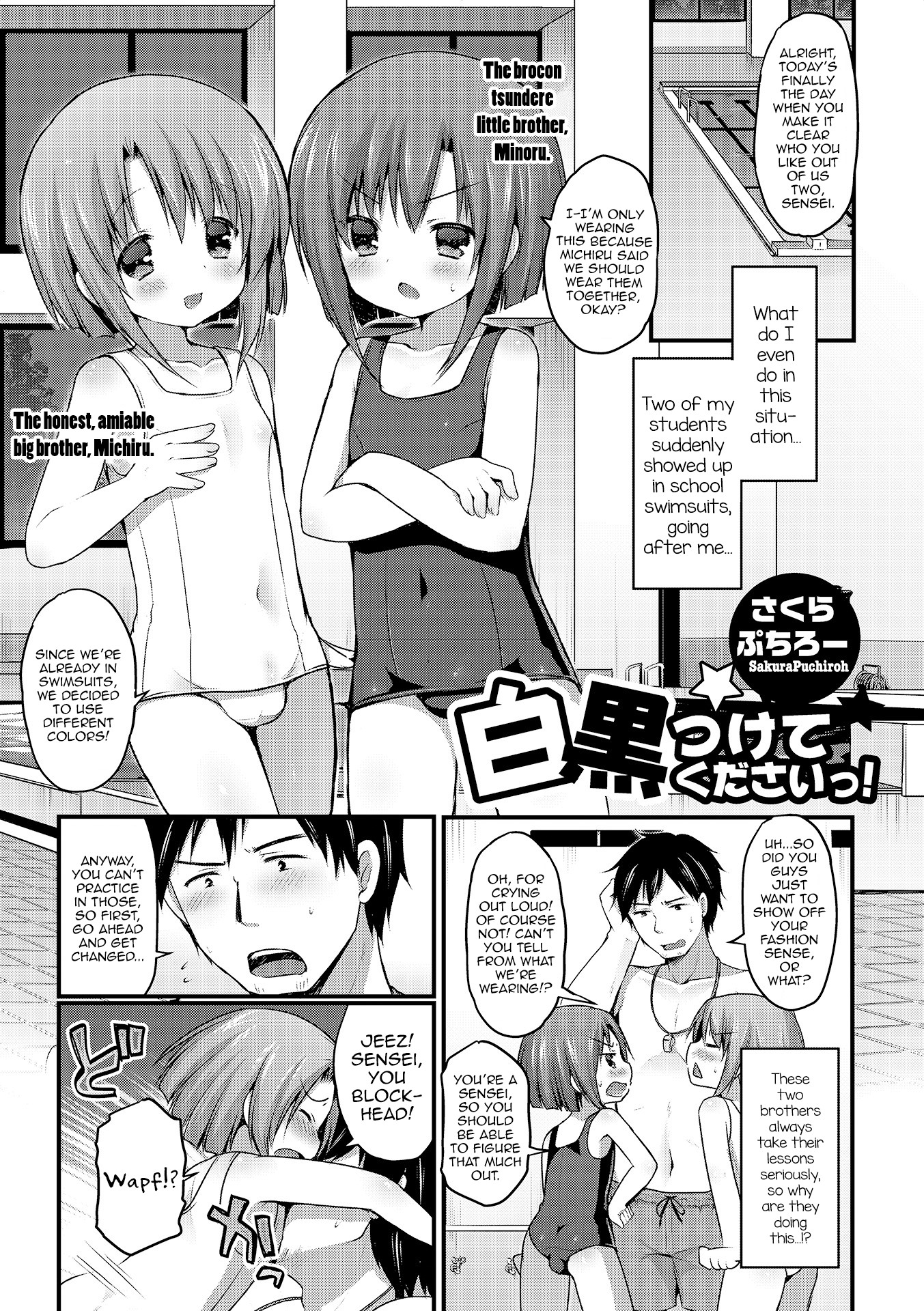 Shirokuro tsukete kudasai! (Otokonoko HEAVEN Vol. 17)