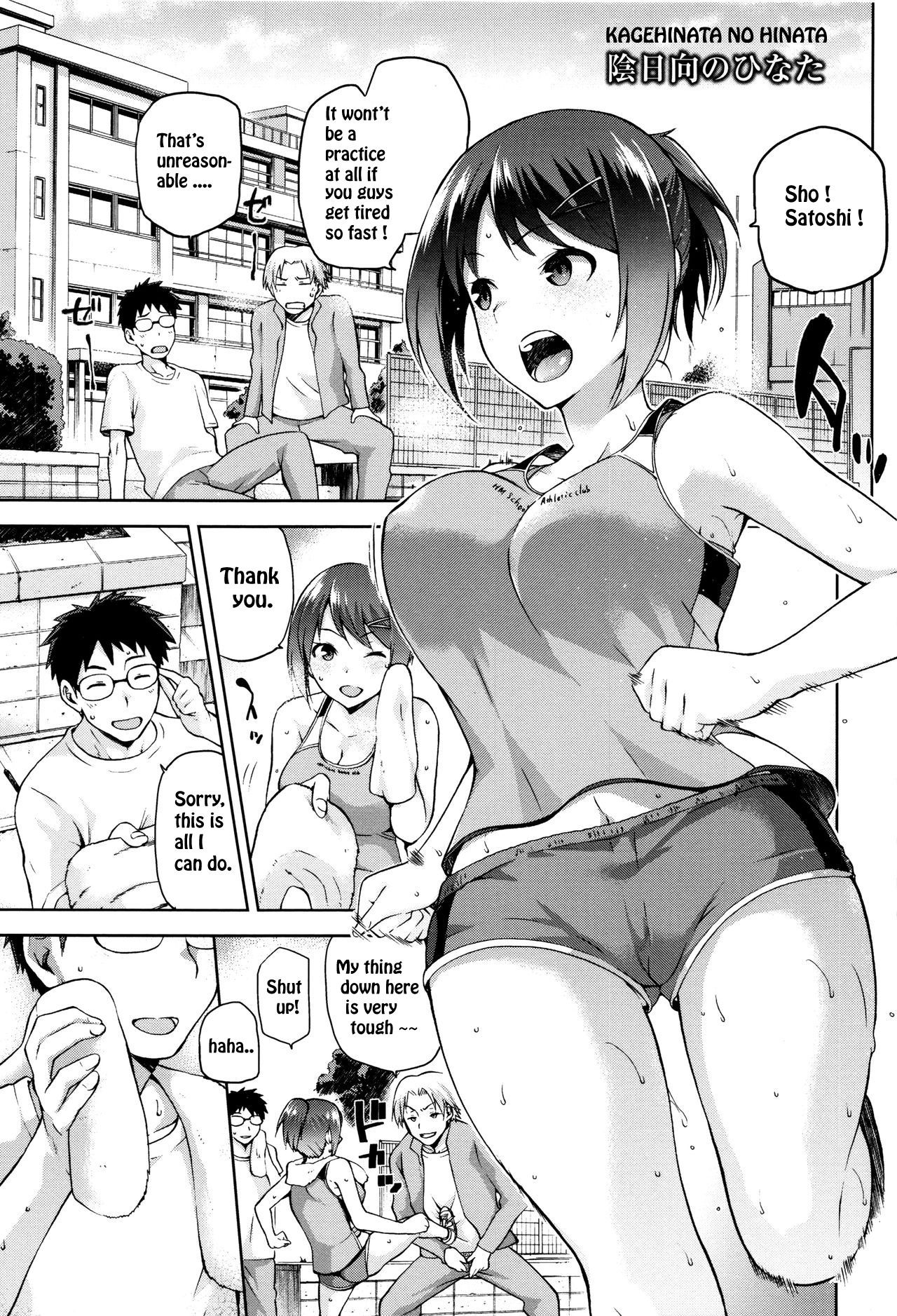 Kagehinata no Hinata (COMIC HOTMiLK 2015-11)