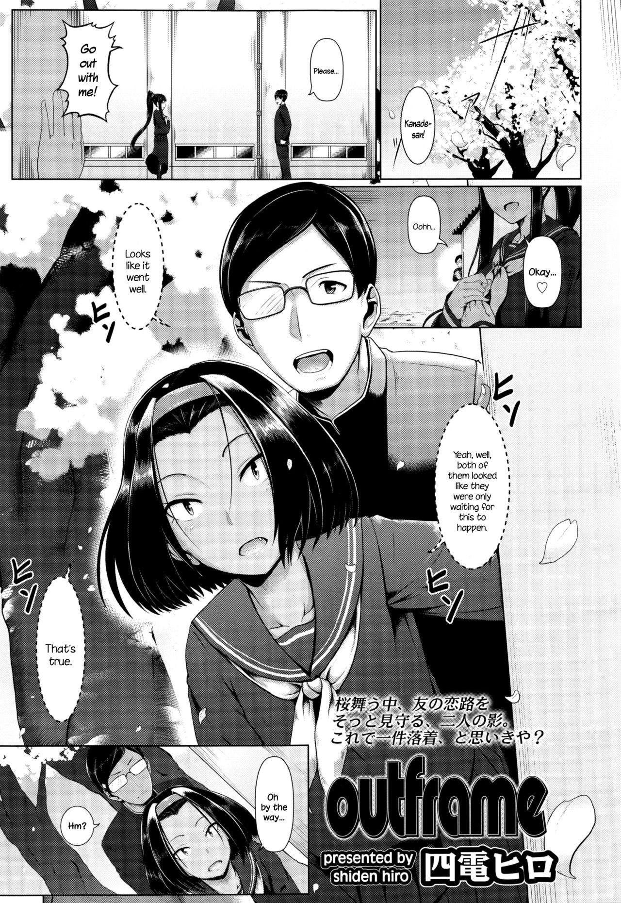 outframe (COMIC Koh 2016-07) {NecroManCr}