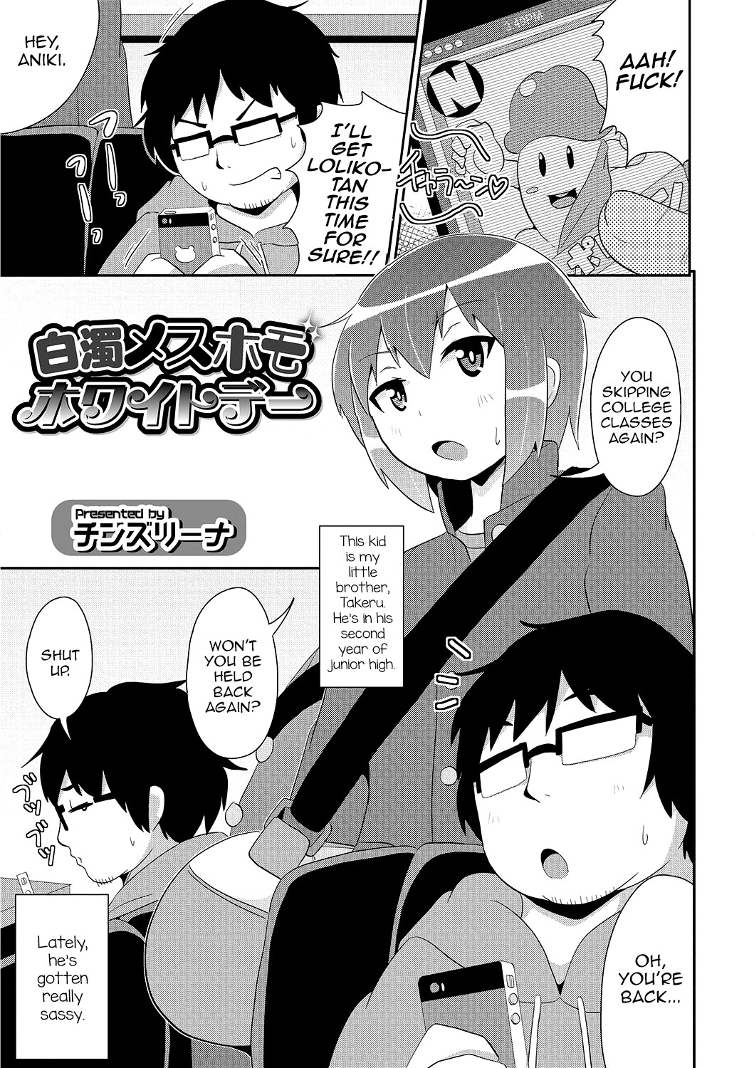 Hakudaku MesuHomo White Day (Otokonoko HEAVEN Vol. 26)