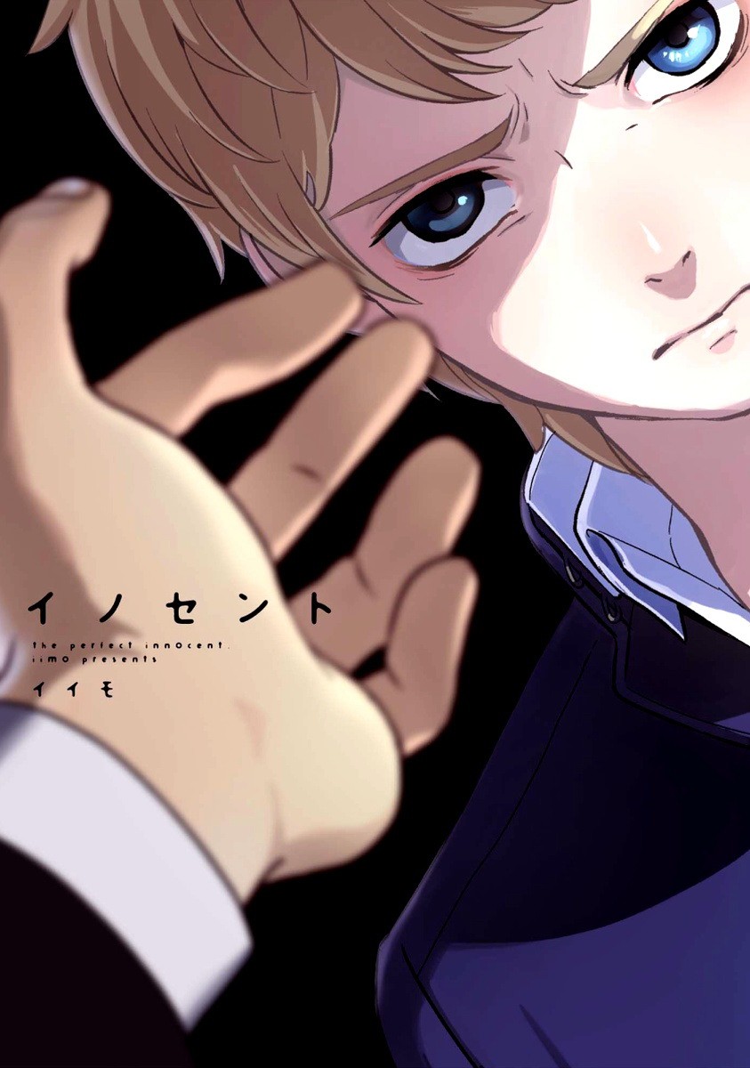 INNOCENT (Innocent)