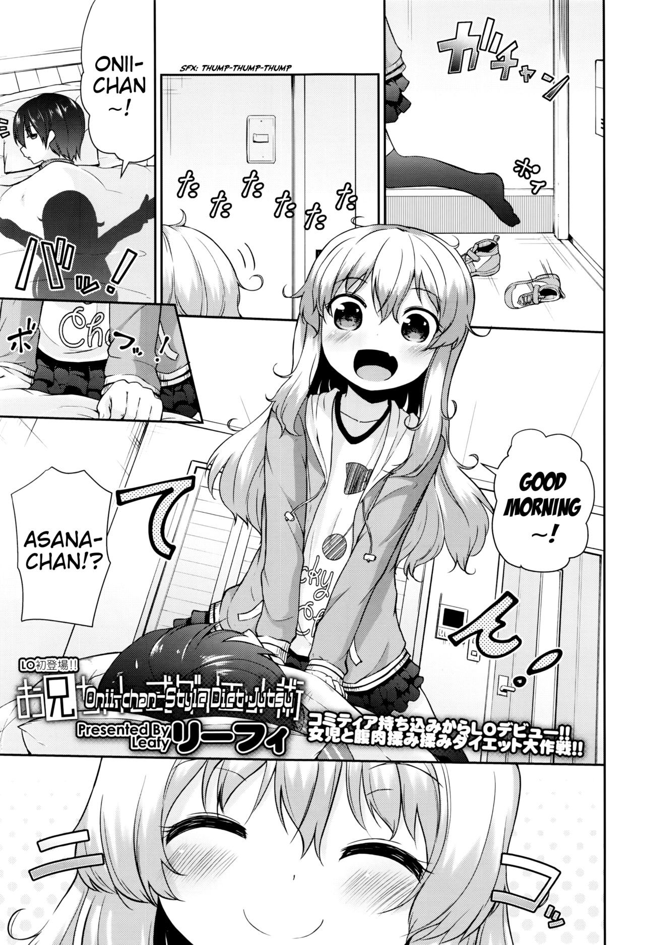 Onii-chan-Style Diet-jutsu (COMIC LO 2016-08) {Mistvern}