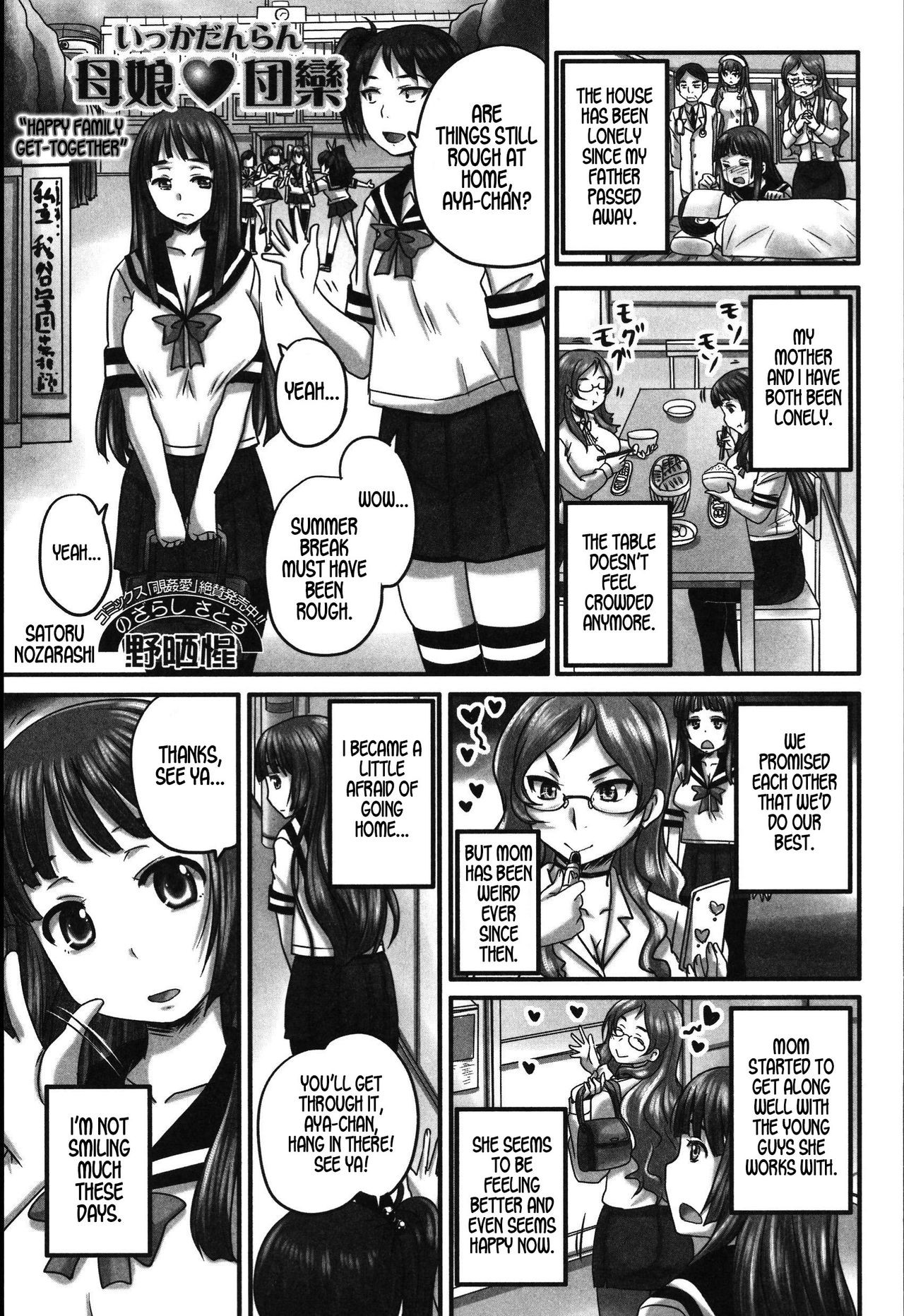 Ikkadanran/Haha Musume Danran | Happy Family Get-Together (Tabete wa Ikenai)