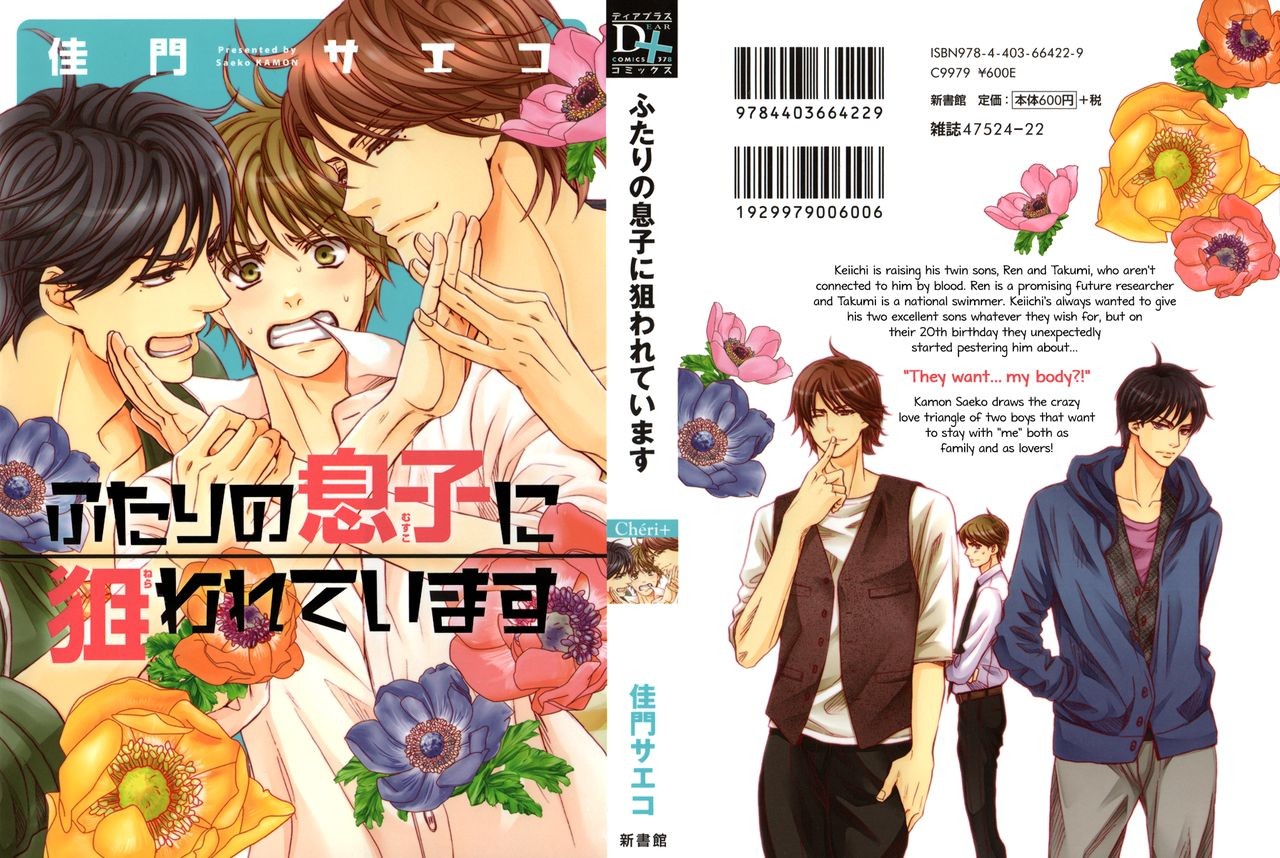Futari no Musuko ni Nerawarete Imasu | I'm Being Targeted by My Two Sons