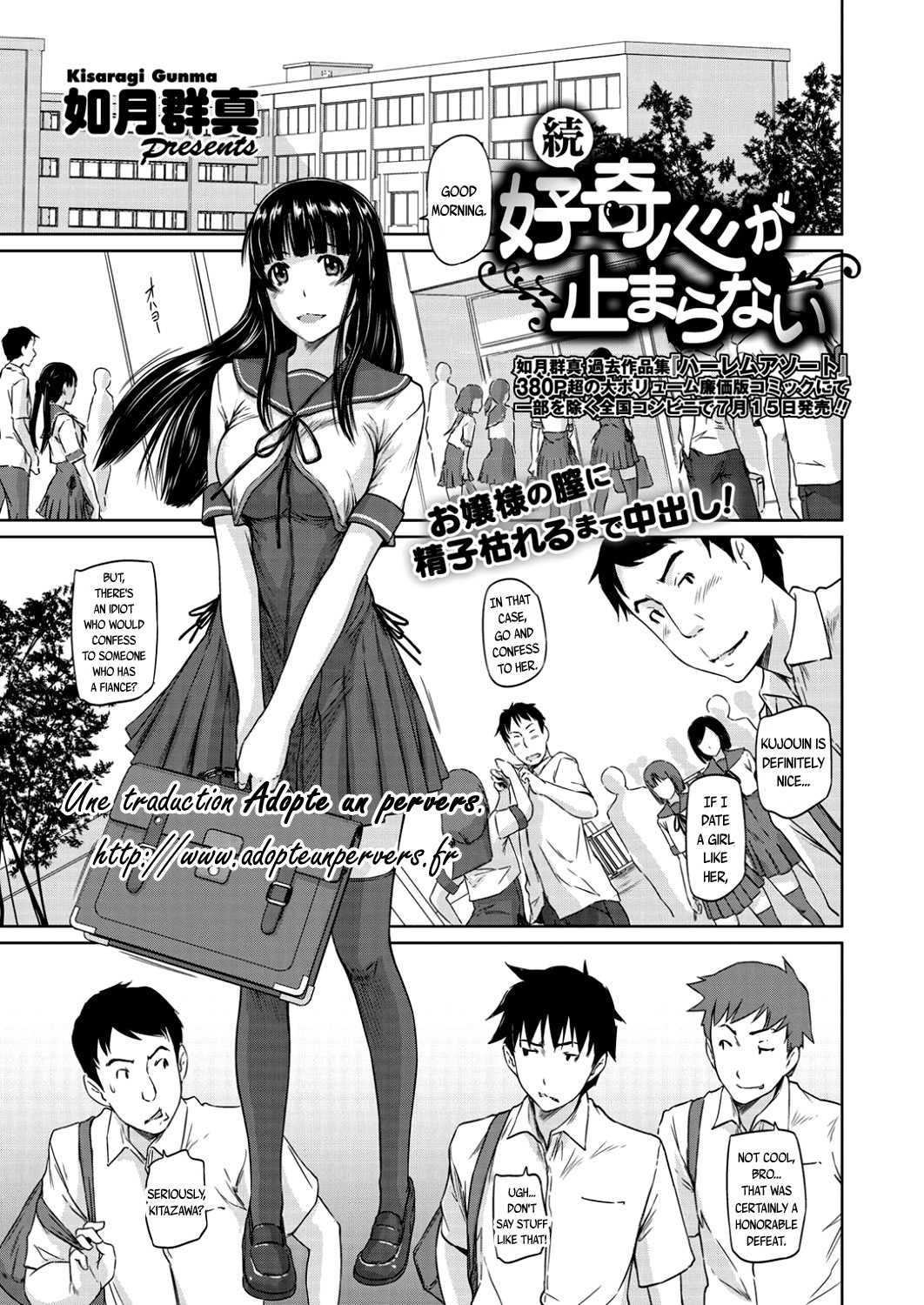 Zoku Koukishin ga Tomaranai (COMIC HOTMiLK 2016-08) {Adopte un pervers}