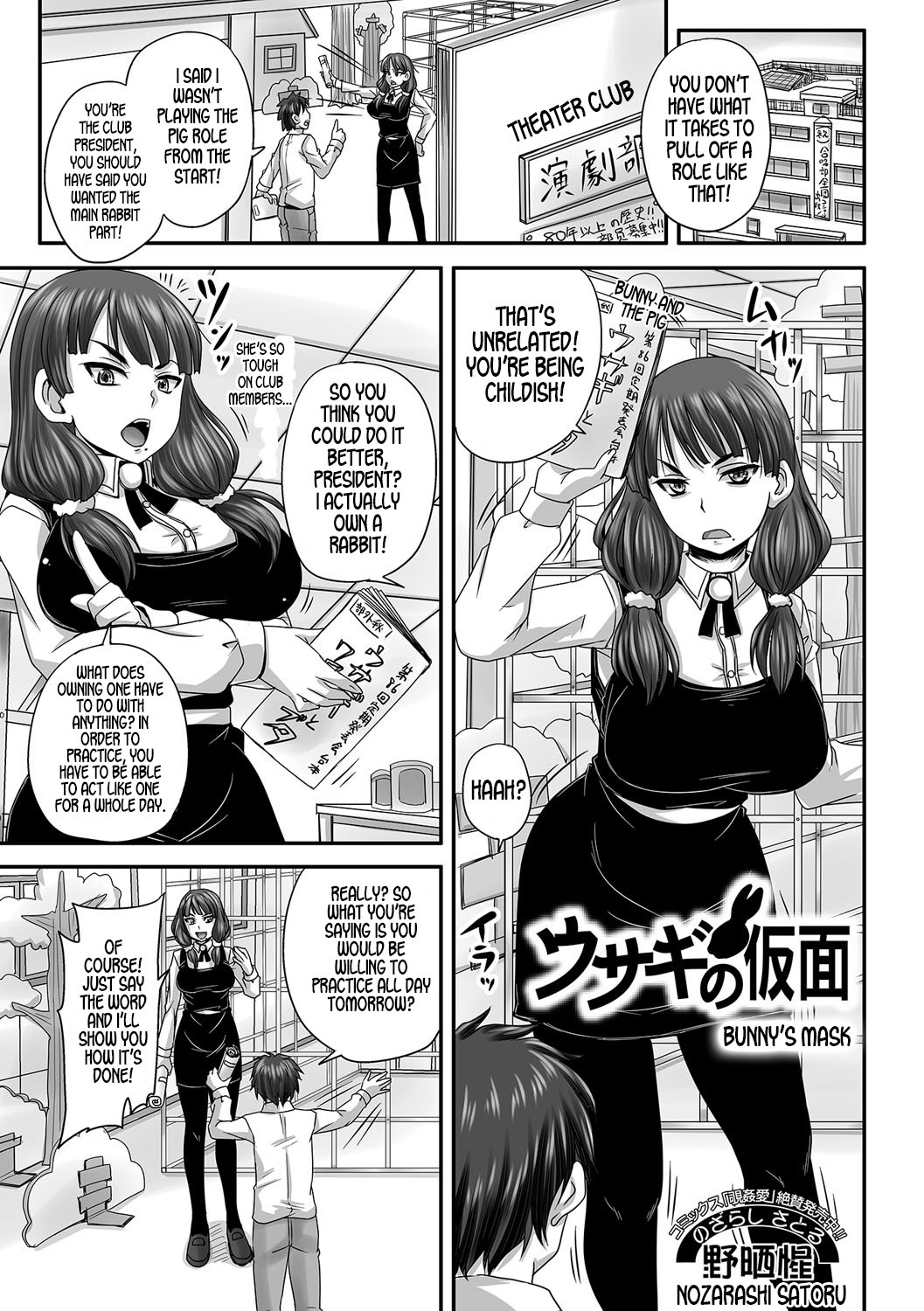Usagi no Kamen | Bunny's Mask (Tabete wa Ikenai 2)