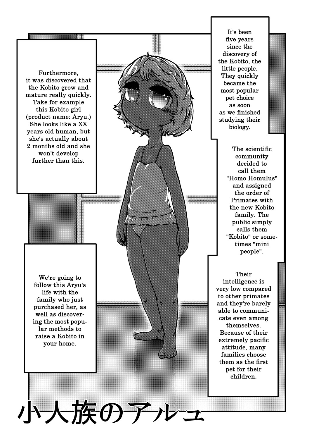 Kobito-zoku no Aryu | Aryu the Kobito =LWB=