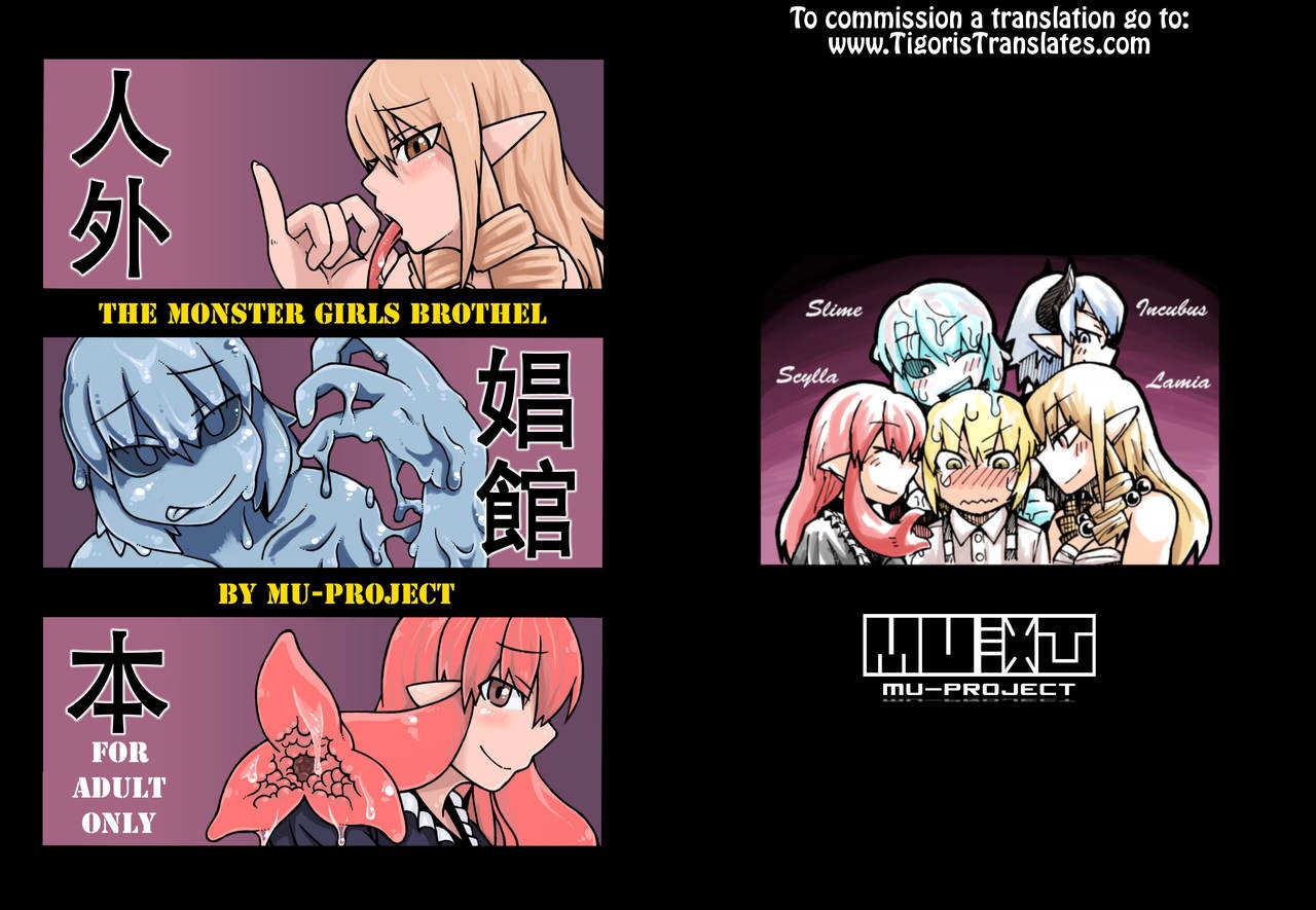(COMITIA97) Jingai Shoukan Hon - THE MONSTER GIRLS BROTHEL