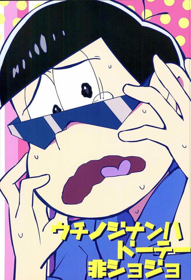 (6tsugo no Tamashii Forever) Uchi no Jinan wa Doutee Hishojo (Osomatsu-san)