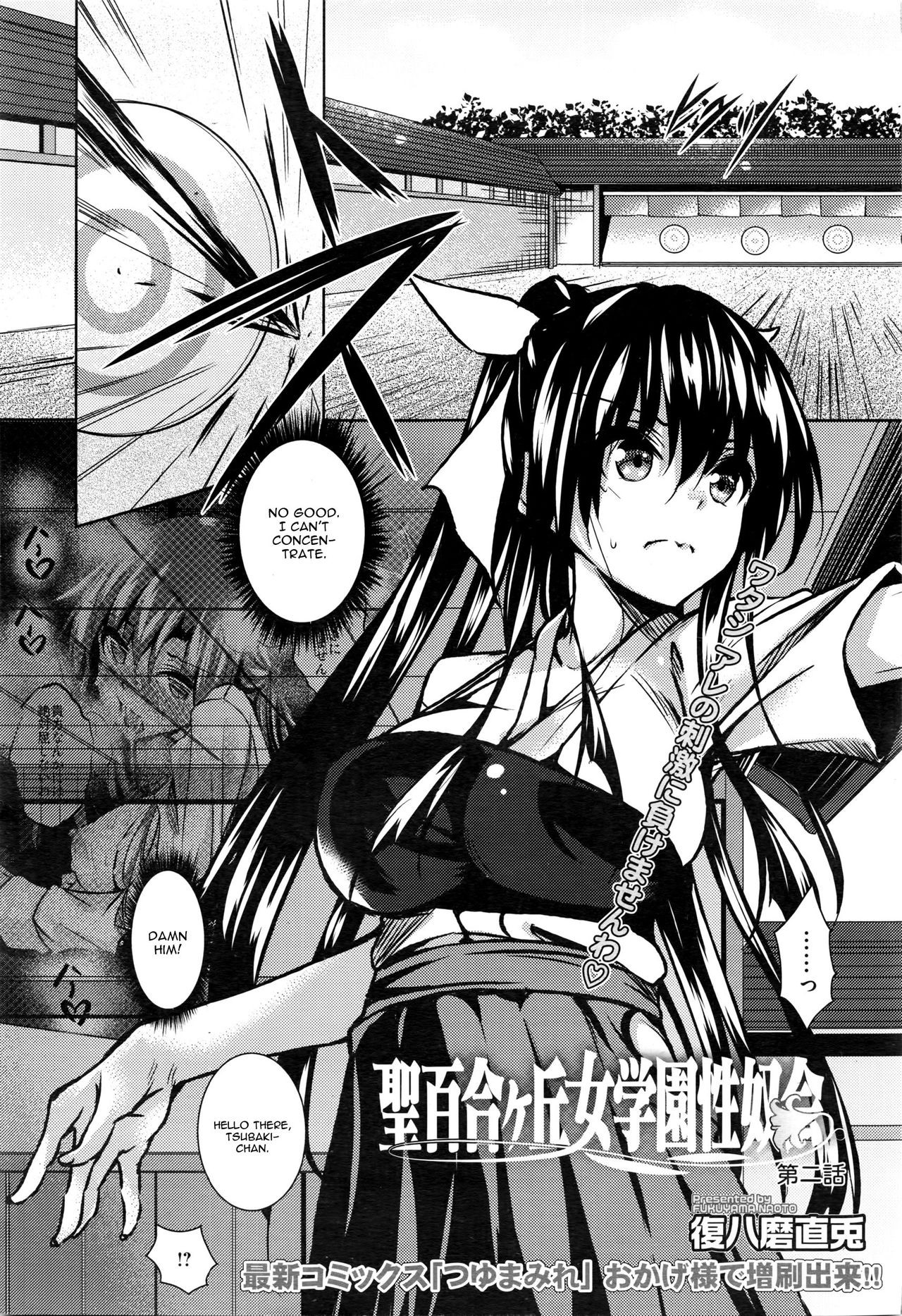 Saint Yurigaoka Jogakuen Seido-kai Ch. 2 (COMIC Megastore Alpha 2016-04)