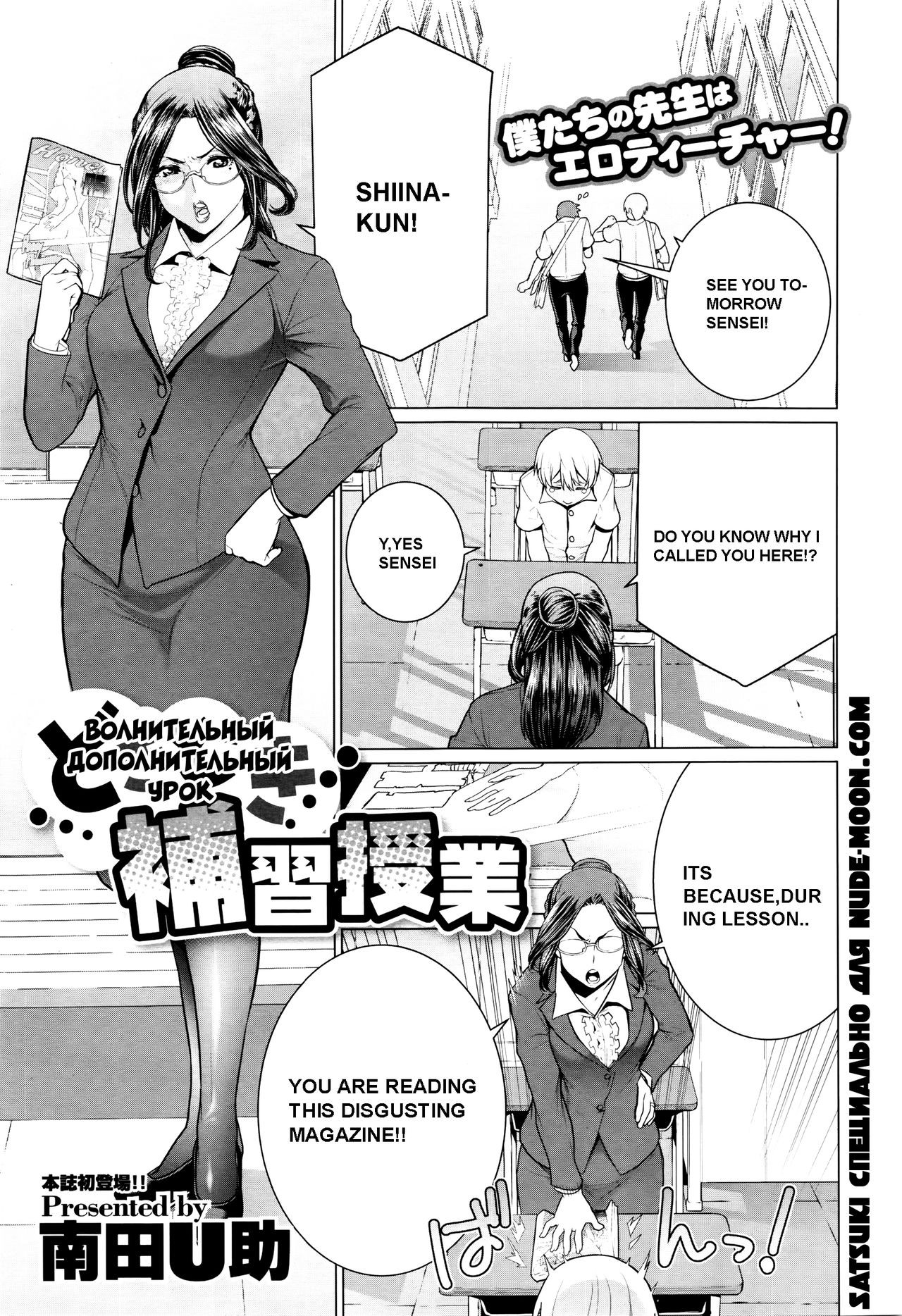 Dokidoki Hoshuu Jugyou (COMIC Megastore Alpha 2016-04)