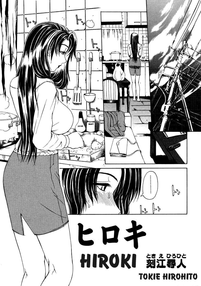 Hiroki (Mamakan 1)