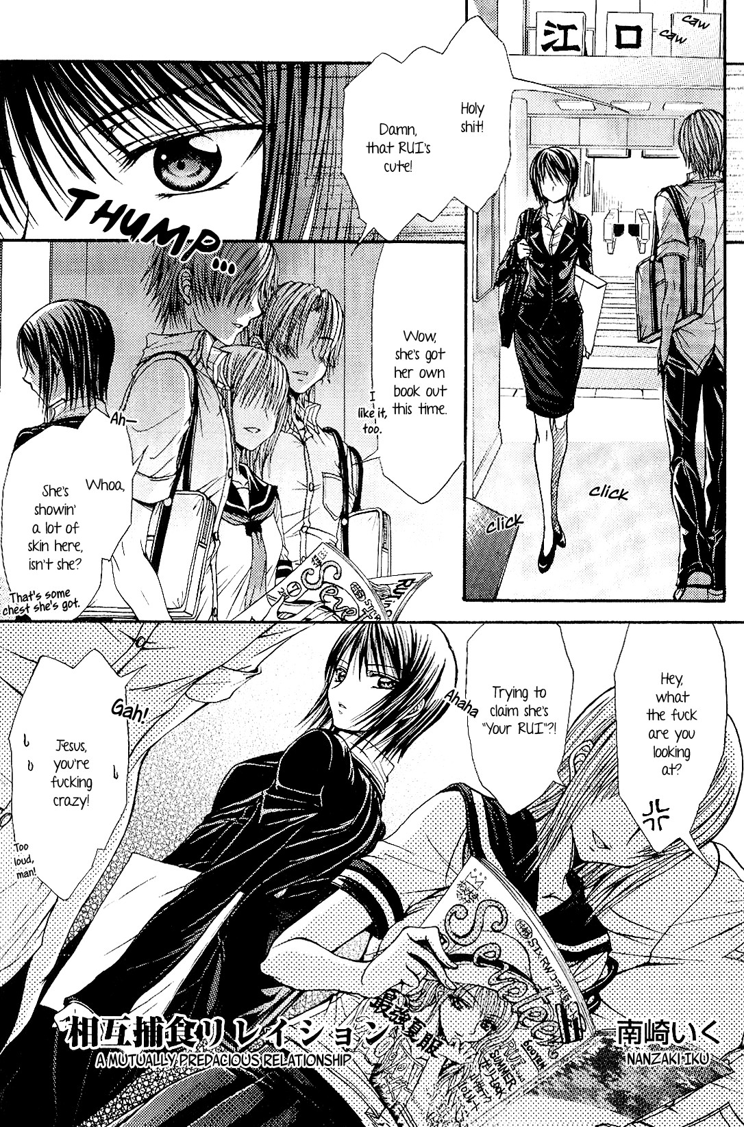 Sougou Hoshoku Relation | A Mutually Predacious Relationship (Girls Love Vol. 2 -strawberry milk shake-) {yuriproject}