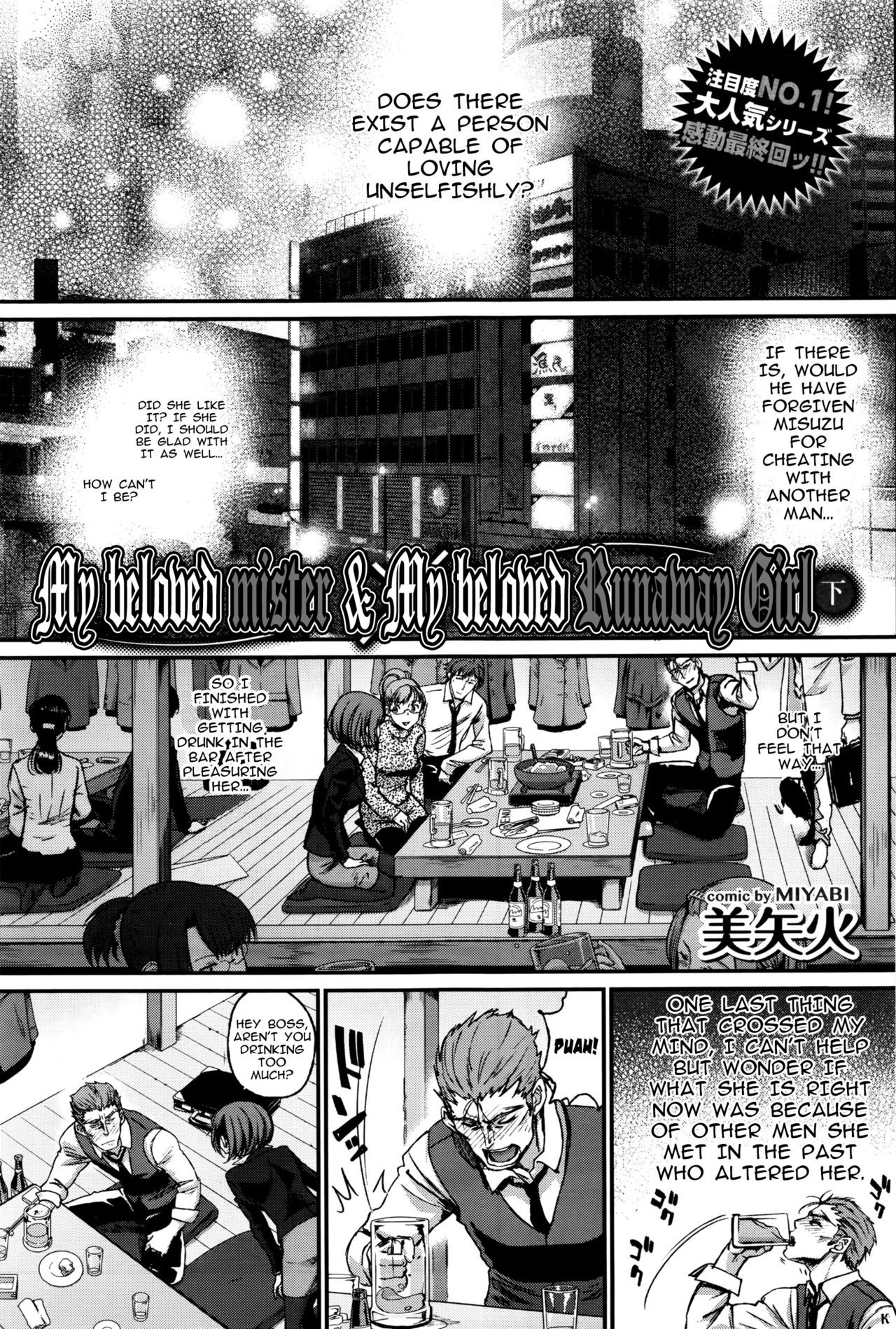 Watashi no Suki na Oji-san x Ore no Suki na Iede Shoujo Ge | My beloved Mister & My beloved Runaway Girl Ch. 3 (COMIC BAVEL 2016-07)