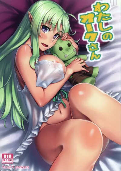 (C88) Watashi no Orc-san | My Mr. Orc {Hennojin}