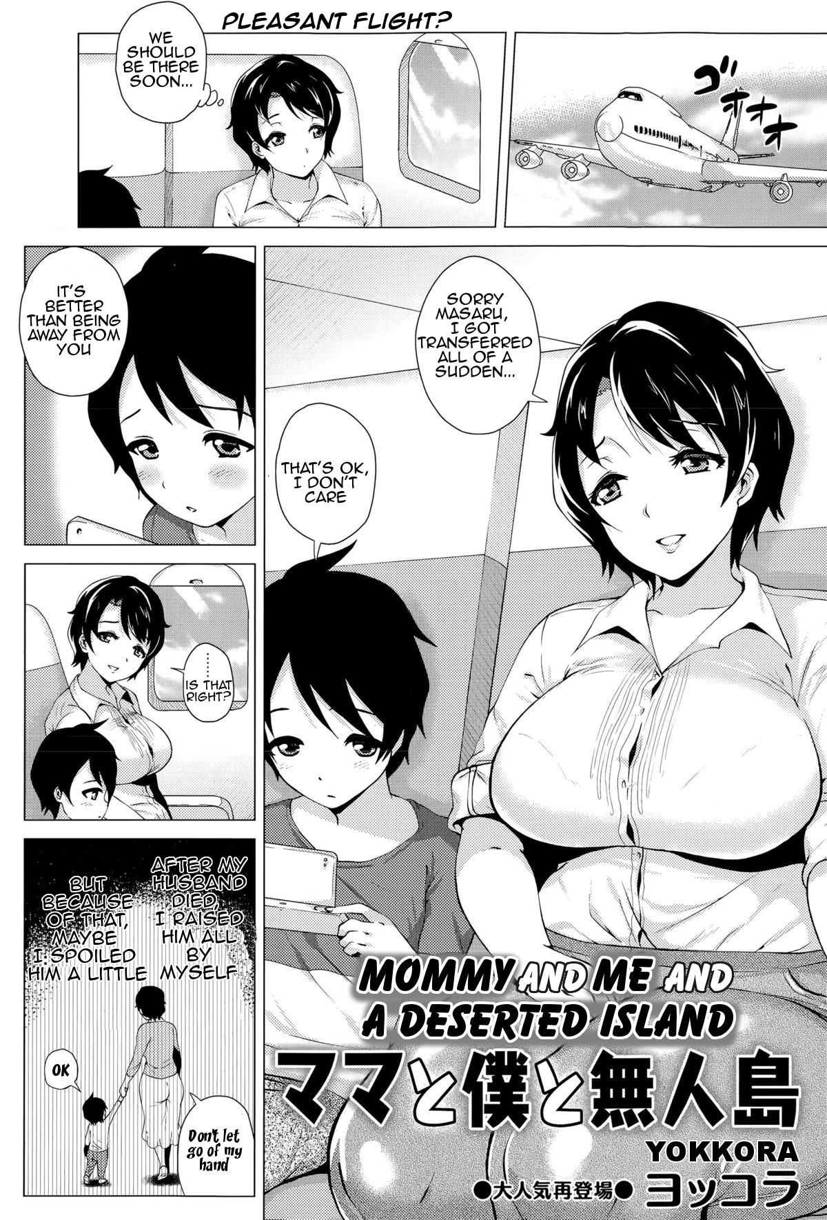 Mama to Boku to Mujintou | Mommy and Me and a Deserted Island (COMIC Masyo 2015-09)