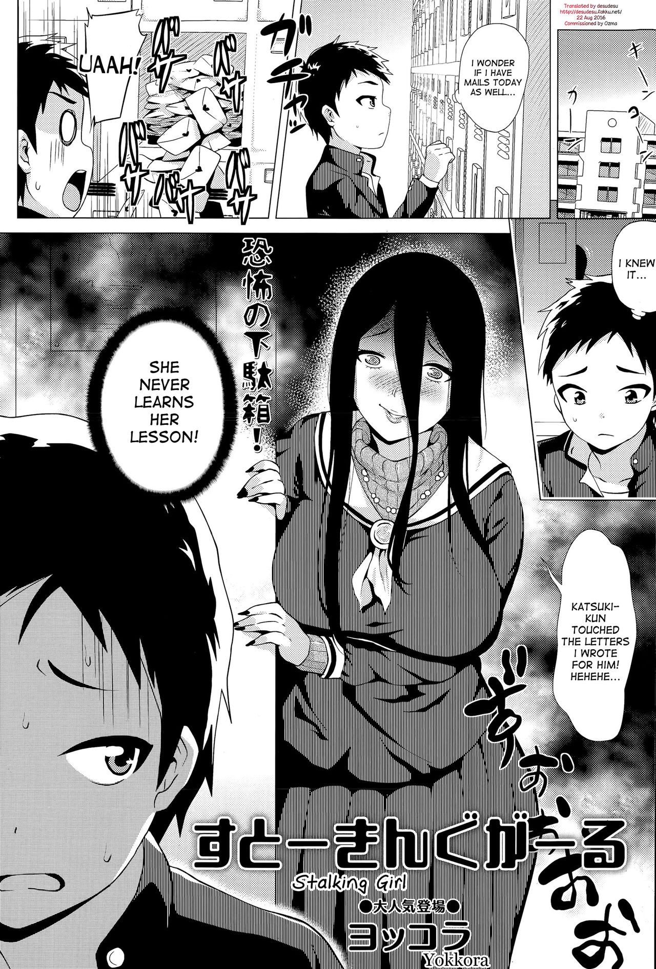 Stalking Girl (COMIC Masyo 2015-12)