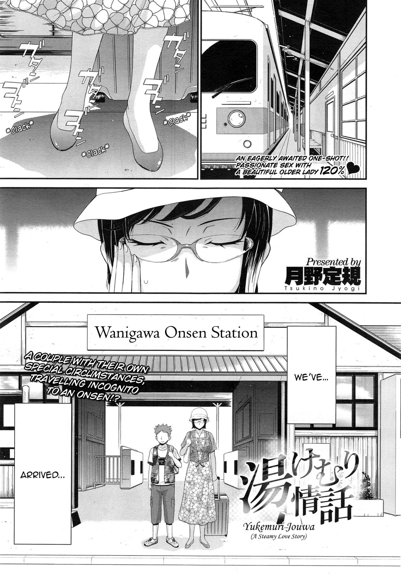 Yukemuri Jouwa - A Steamy Love Story (COMIC X-EROS #21)